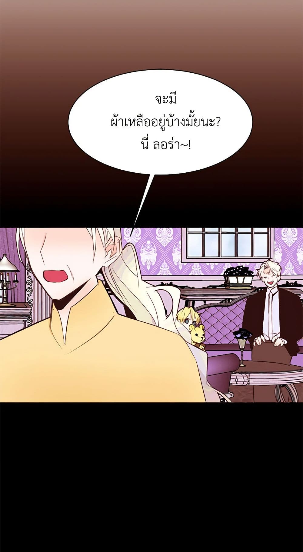 A Common Story of a Lady's New Life page 11