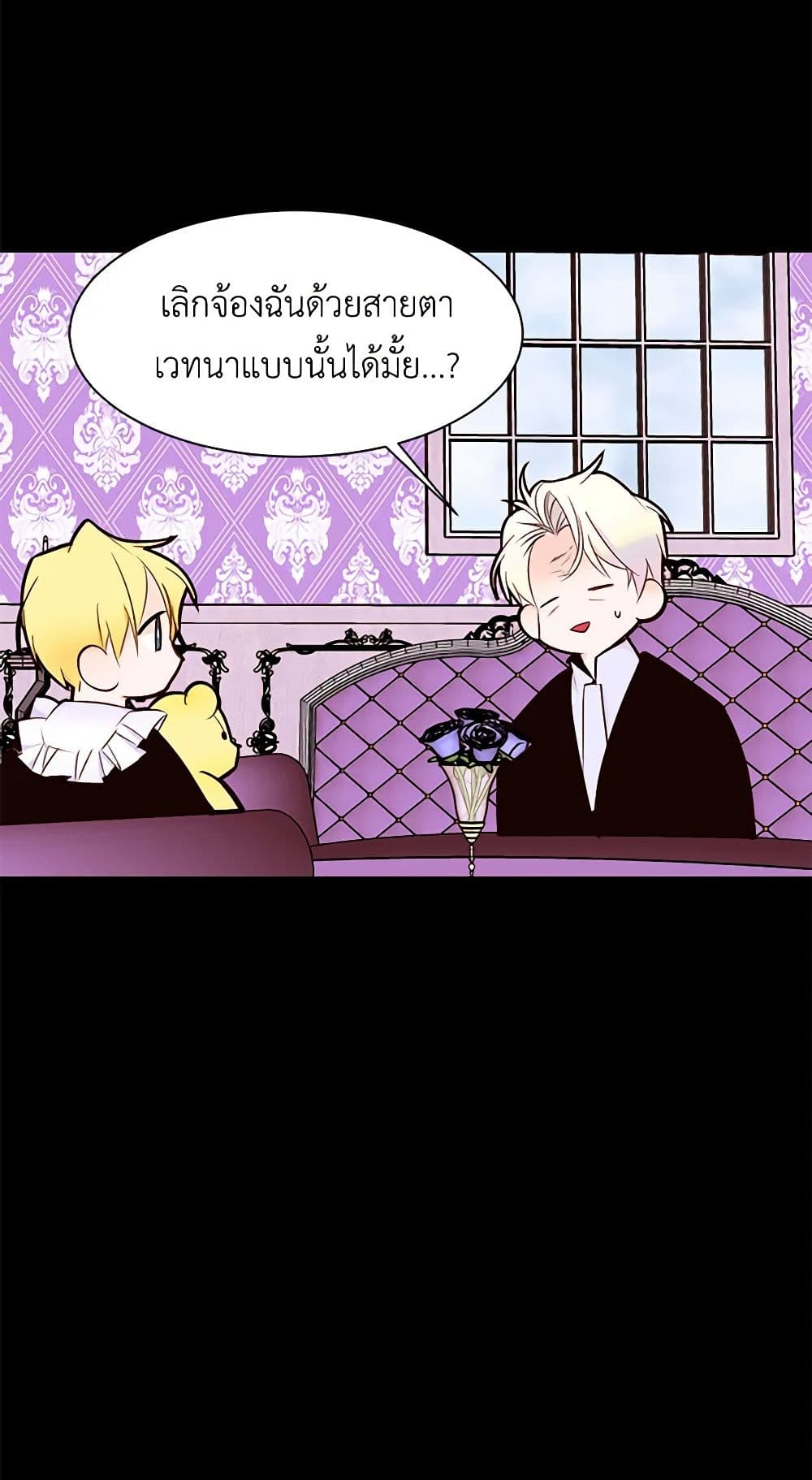 A Common Story of a Lady's New Life page 12