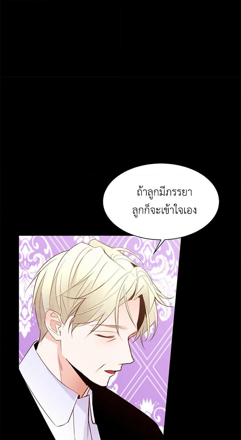 A Common Story of a Lady's New Life page 13