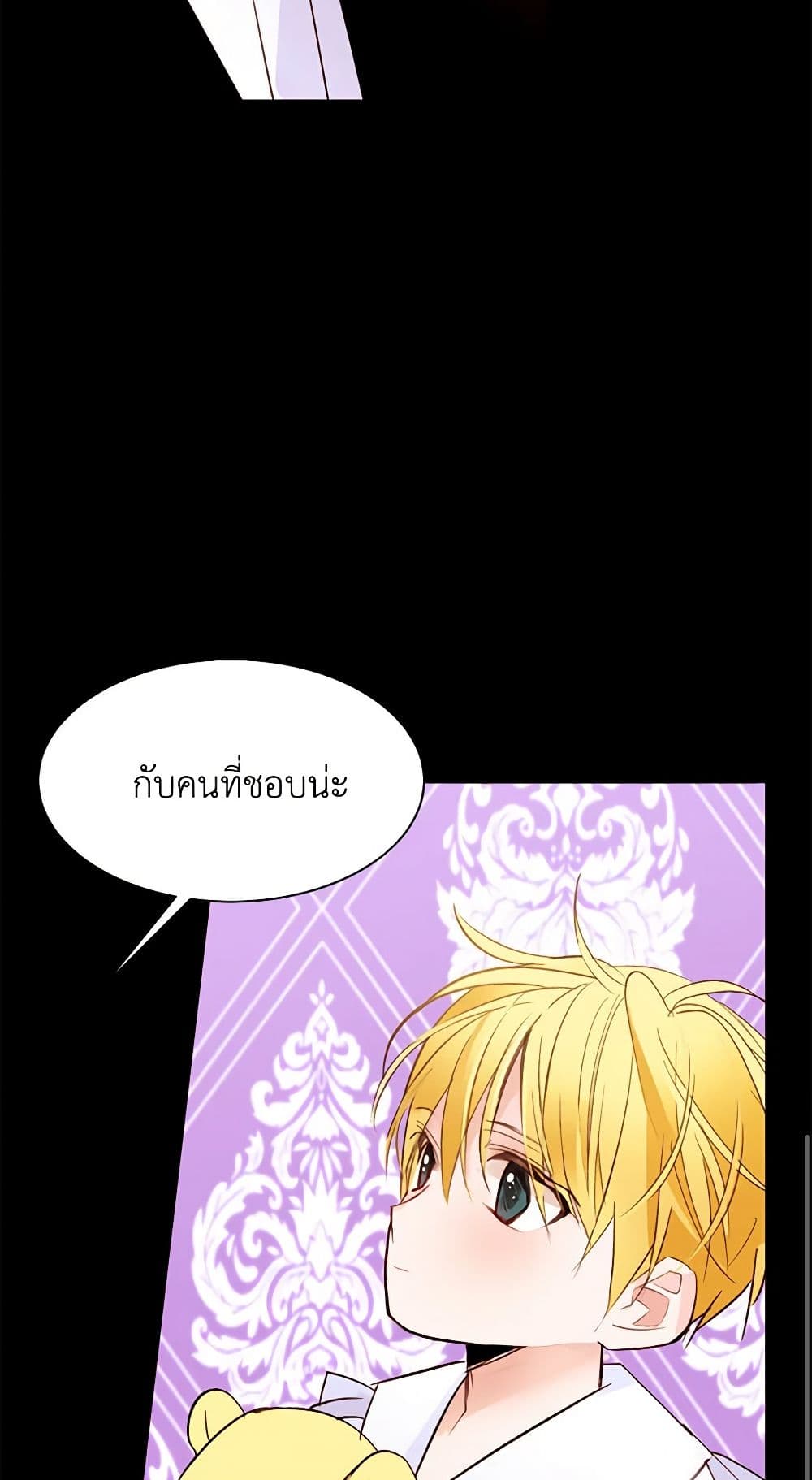 A Common Story of a Lady's New Life page 14