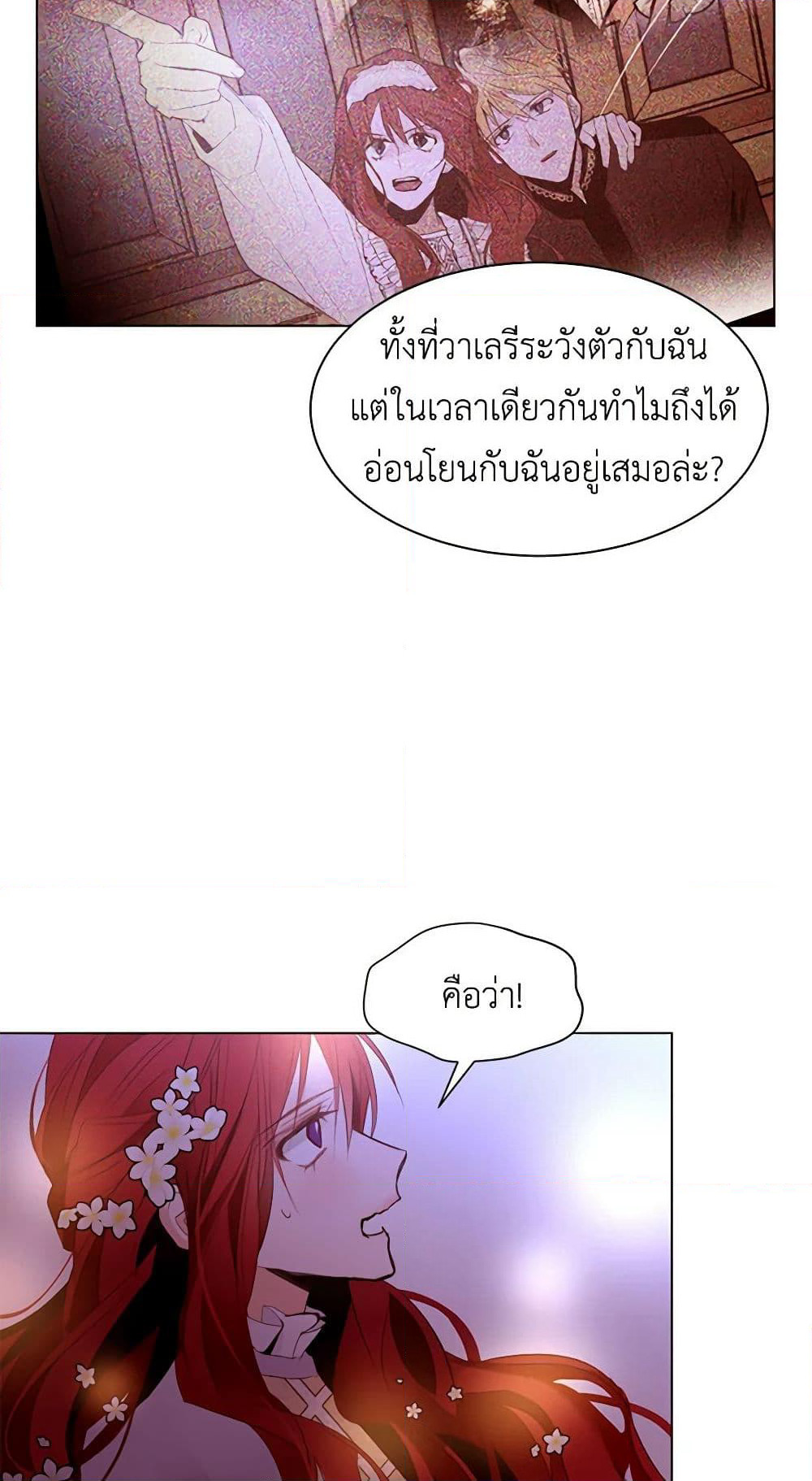 A Common Story of a Lady's New Life page 20