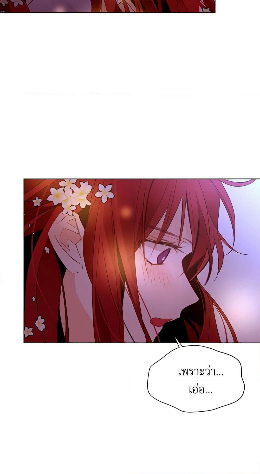 A Common Story of a Lady's New Life page 21