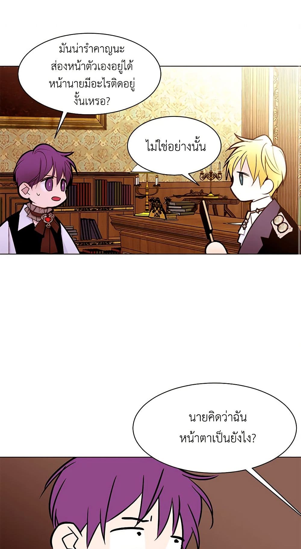 A Common Story of a Lady's New Life page 29
