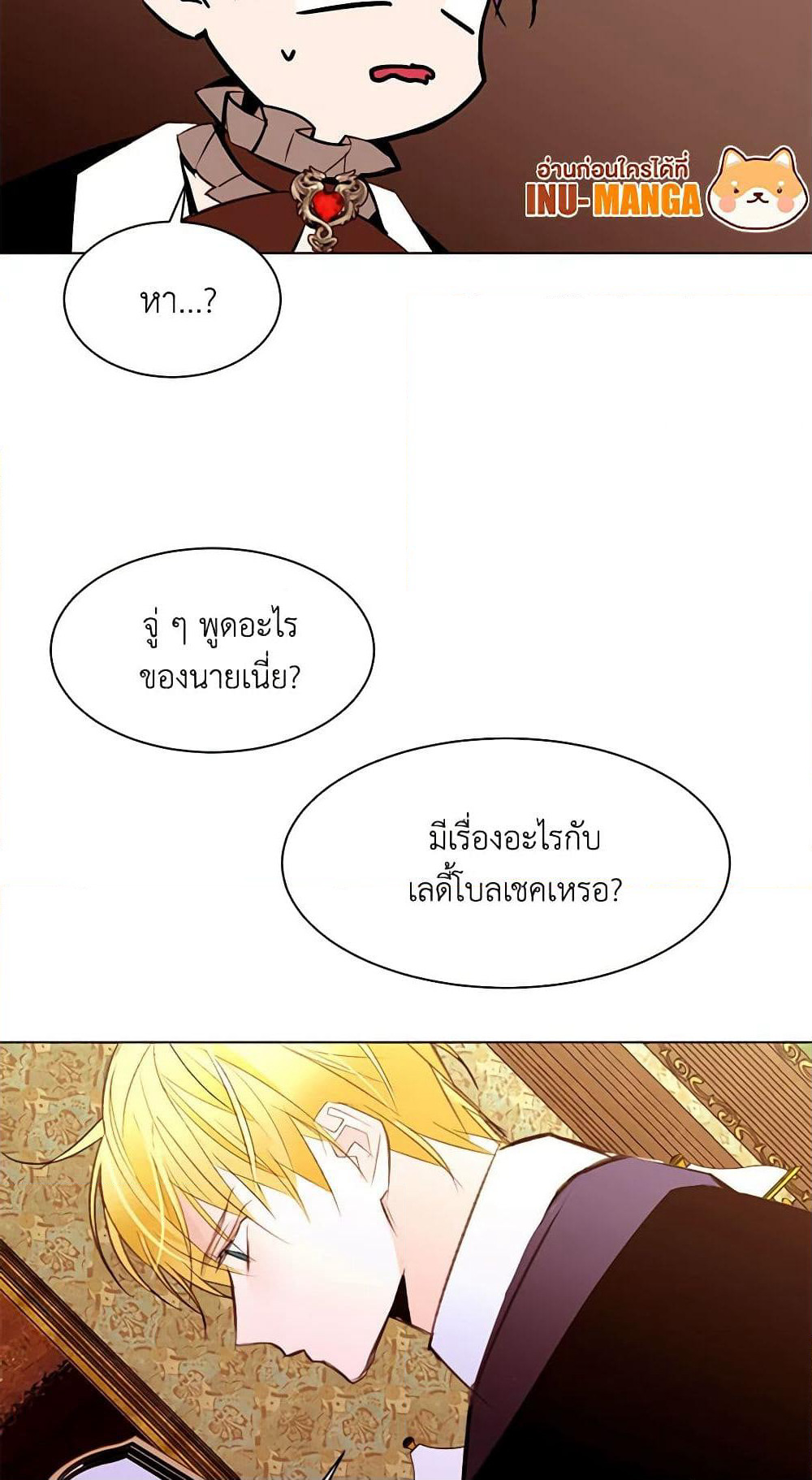 A Common Story of a Lady's New Life page 30