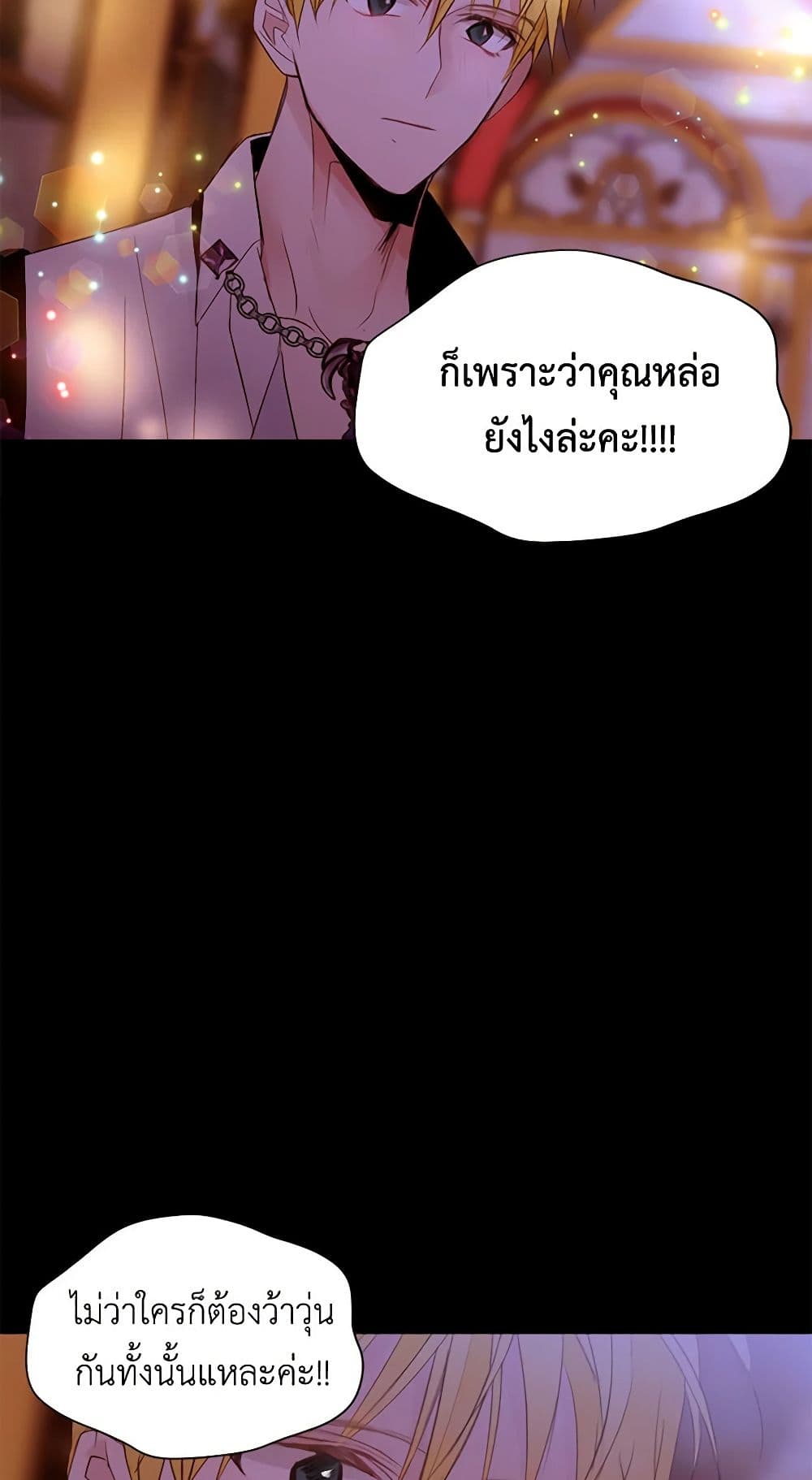 A Common Story of a Lady's New Life page 36