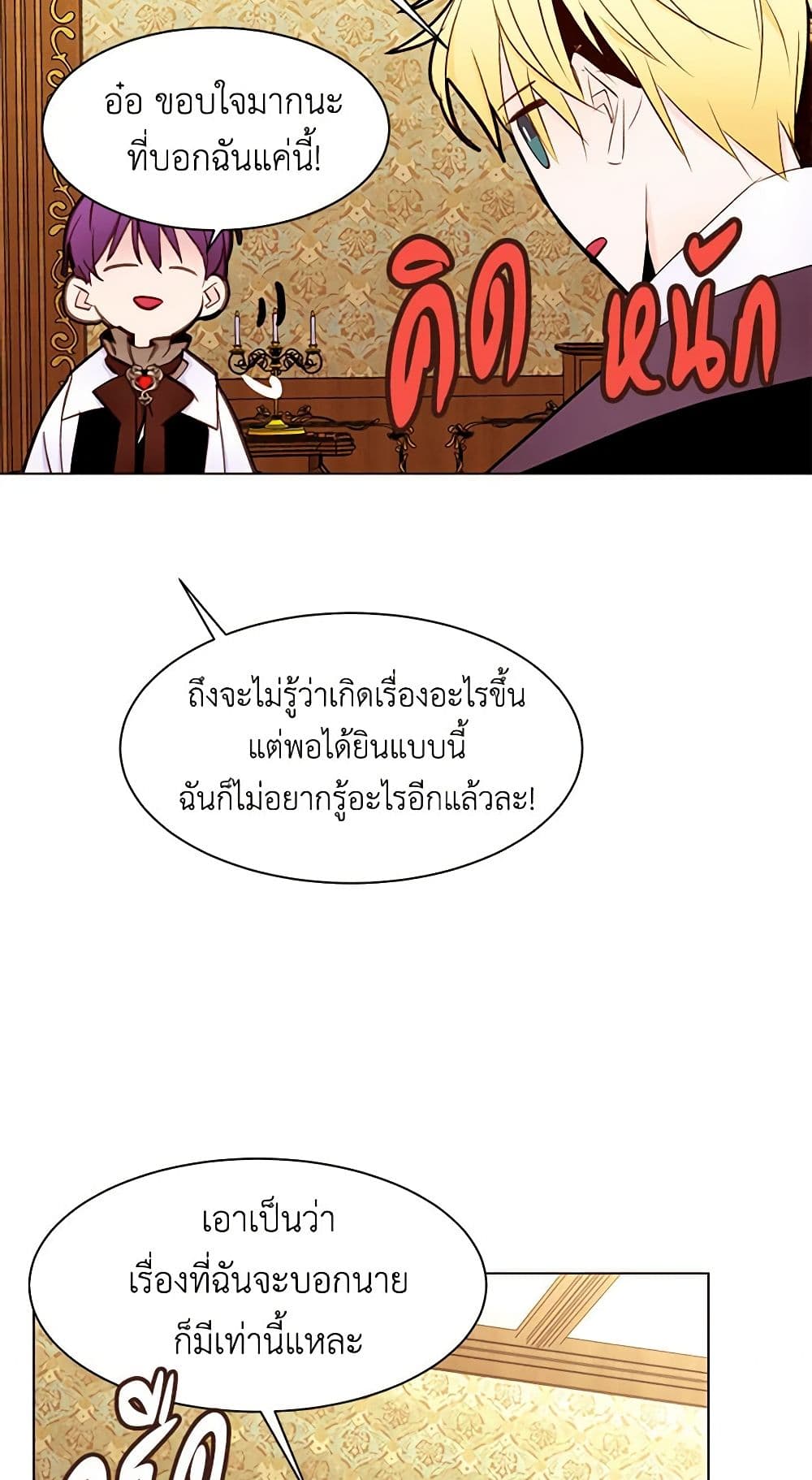 A Common Story of a Lady's New Life page 38