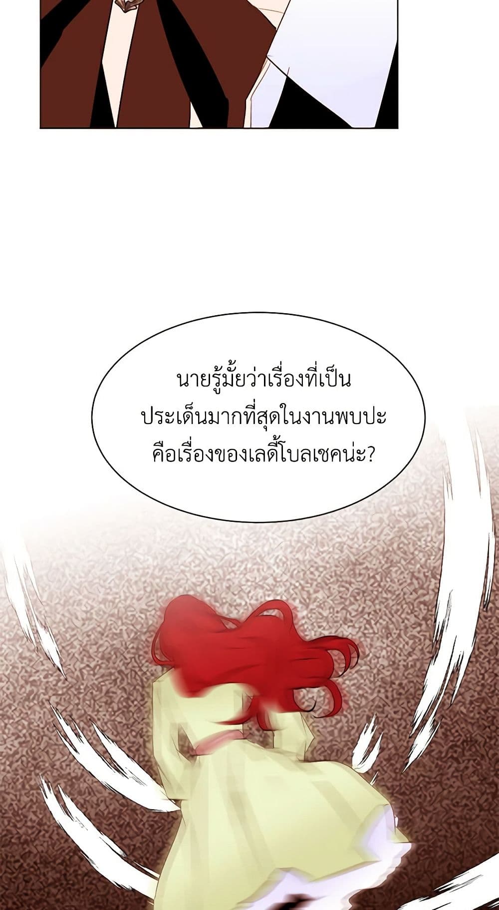A Common Story of a Lady's New Life page 46