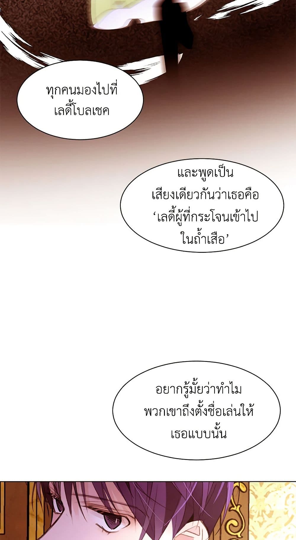 A Common Story of a Lady's New Life page 47