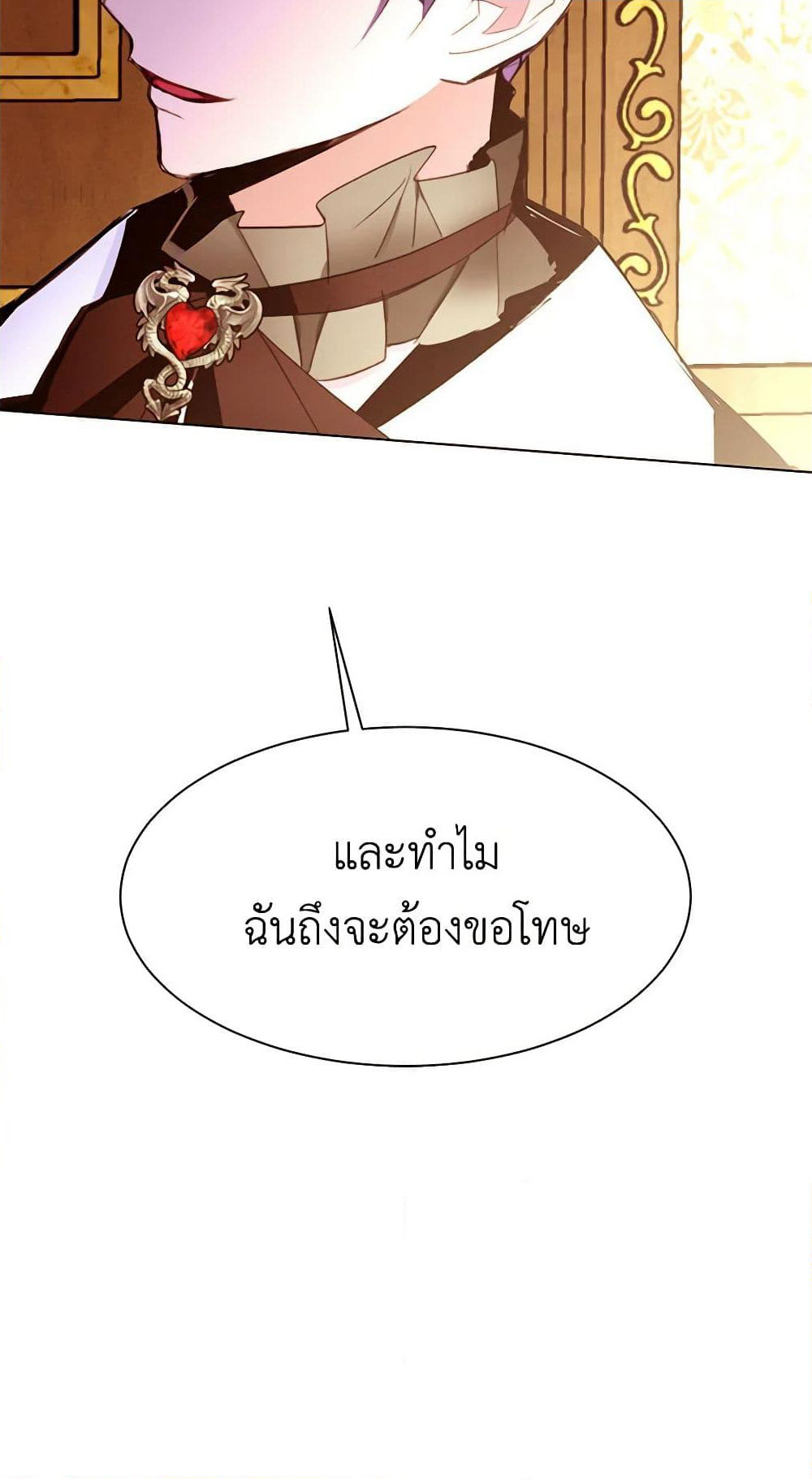 A Common Story of a Lady's New Life page 48