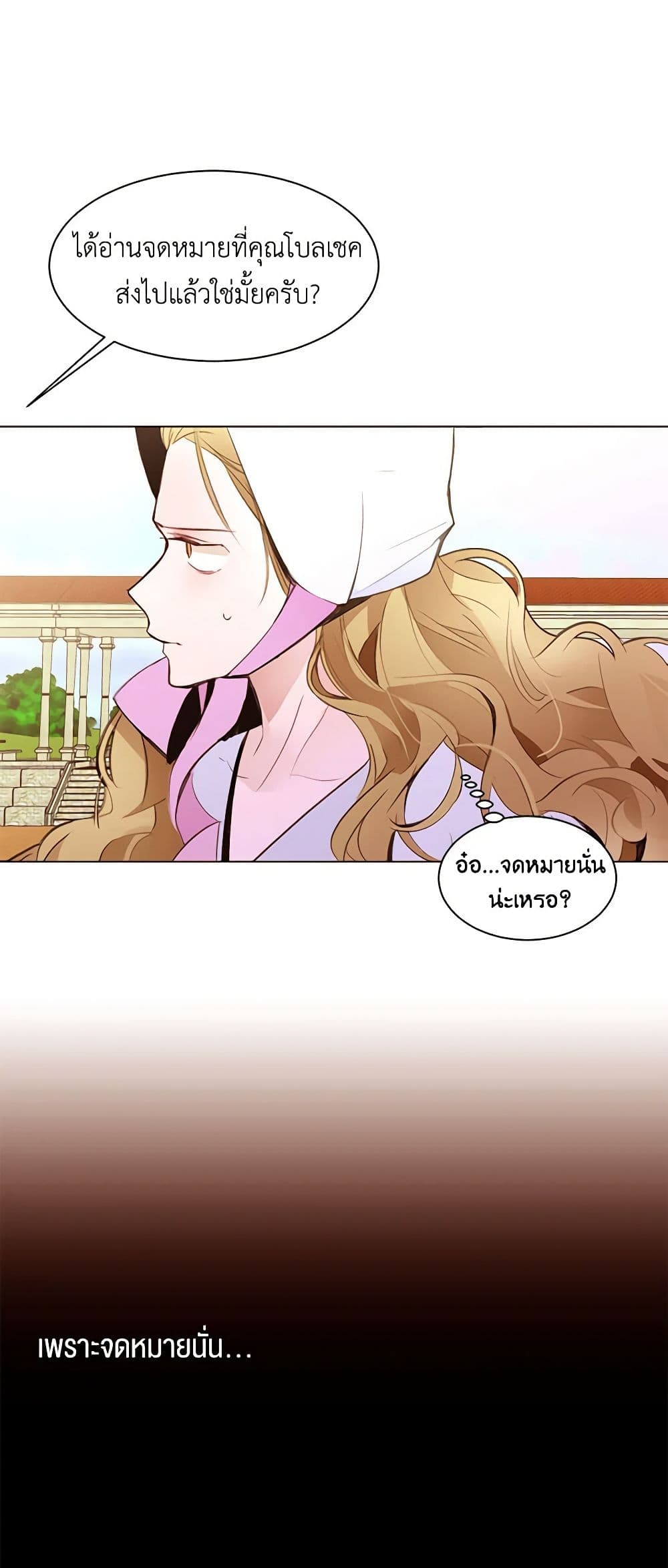 A Common Story of a Lady's New Life page 2