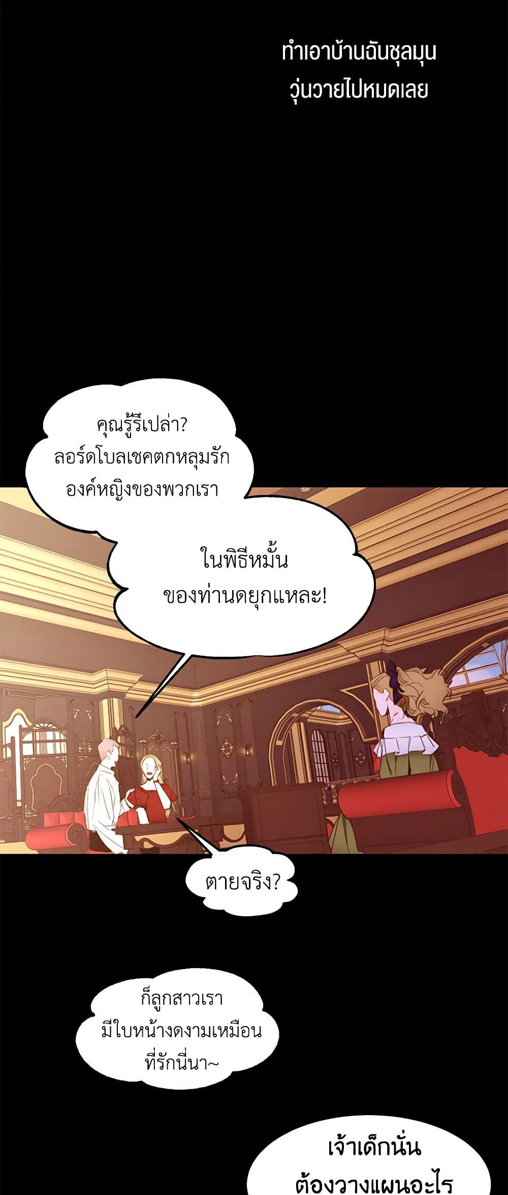 A Common Story of a Lady's New Life page 3