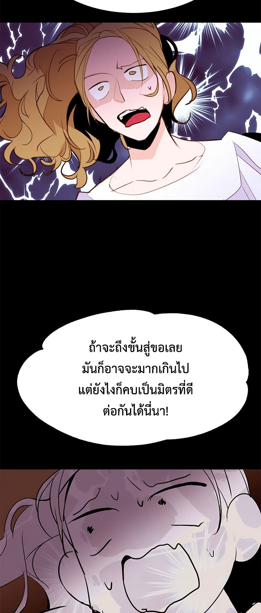 A Common Story of a Lady's New Life page 4