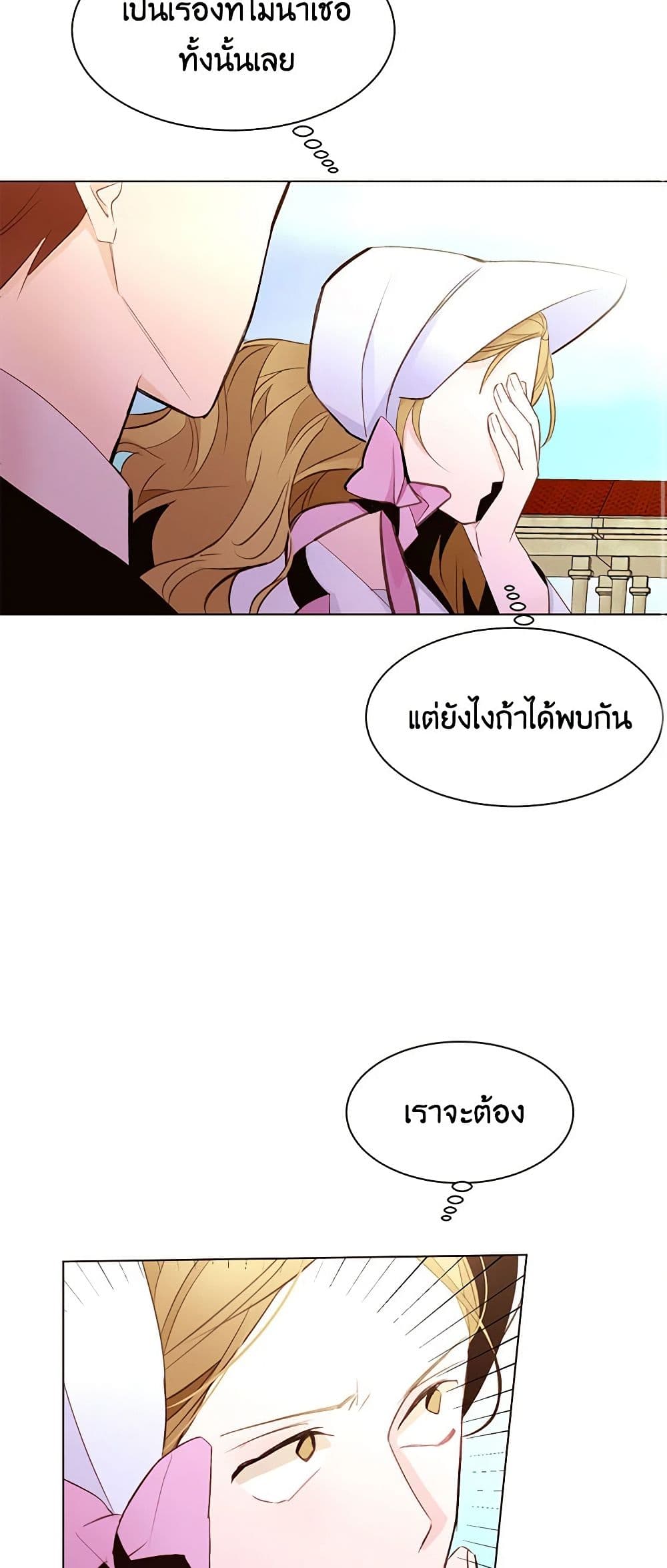 A Common Story of a Lady's New Life page 6