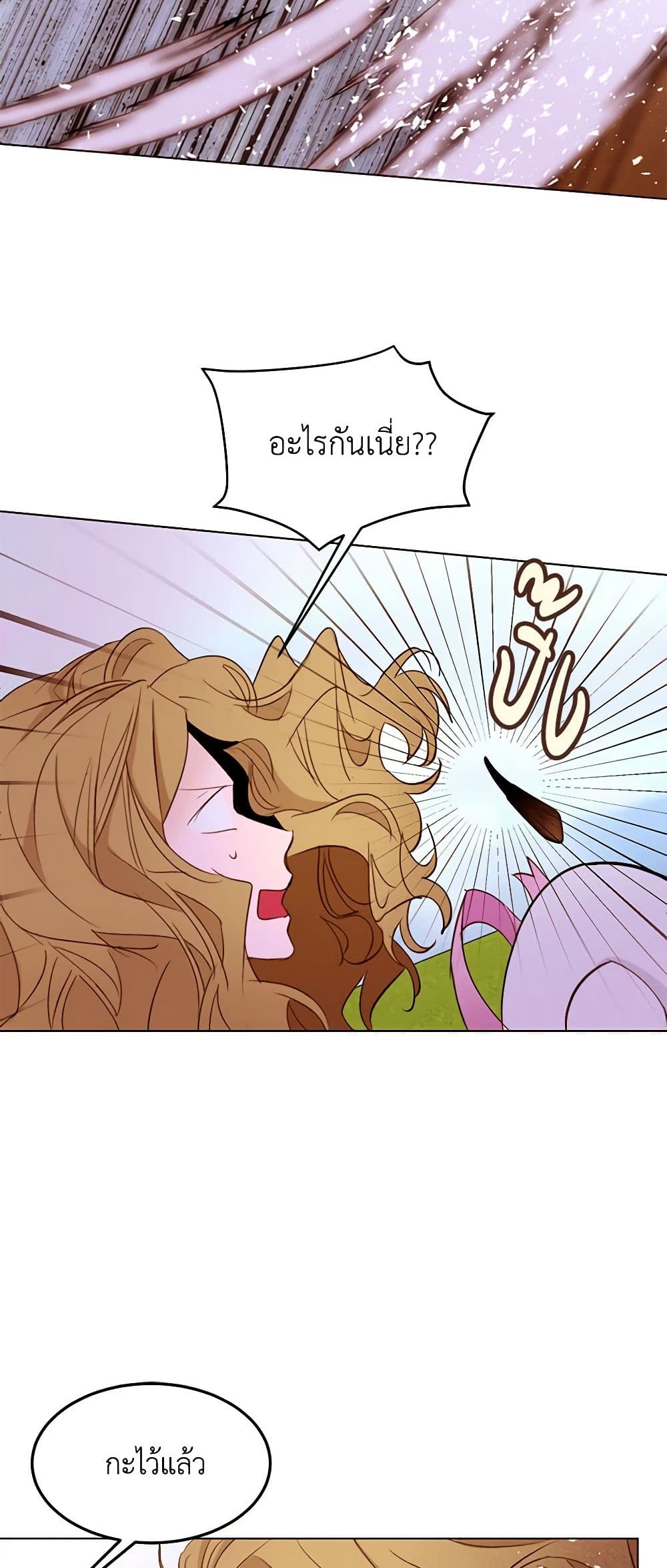 A Common Story of a Lady's New Life page 7