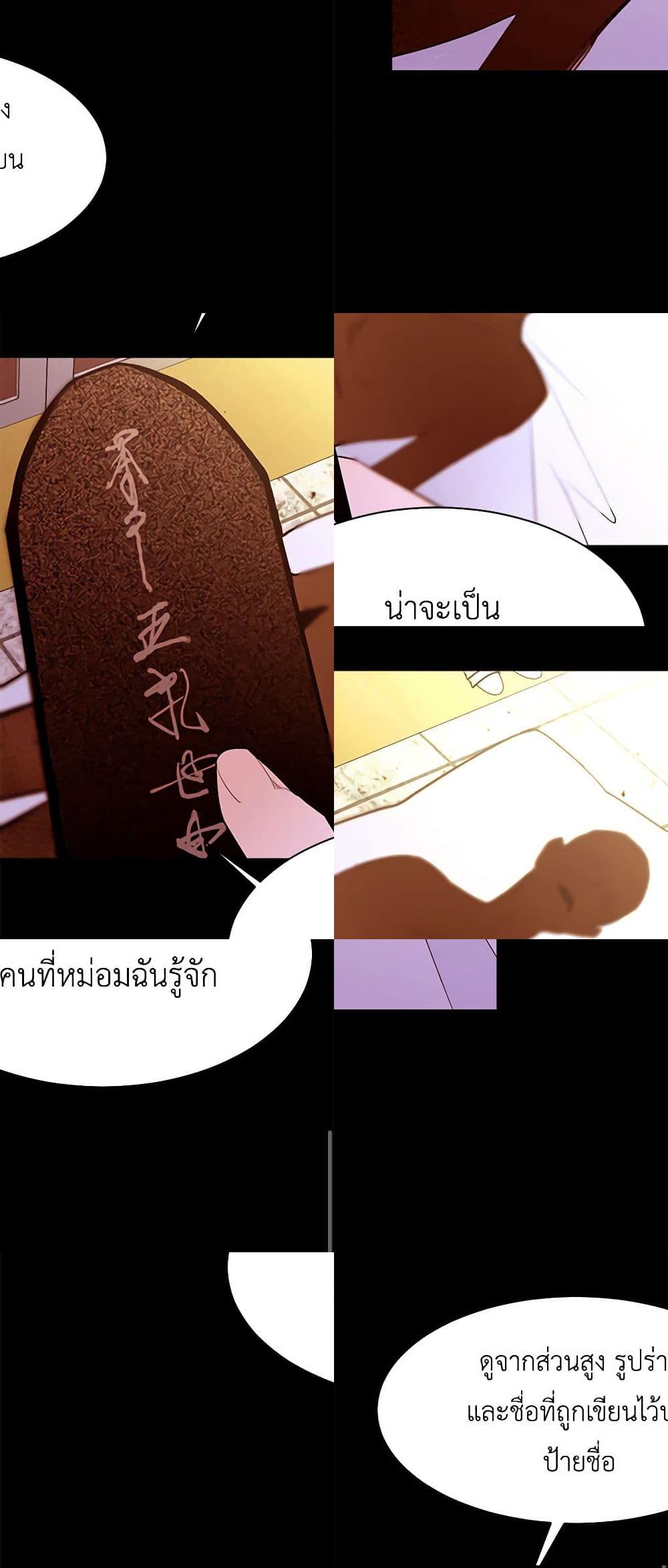 A Common Story of a Lady's New Life page 13