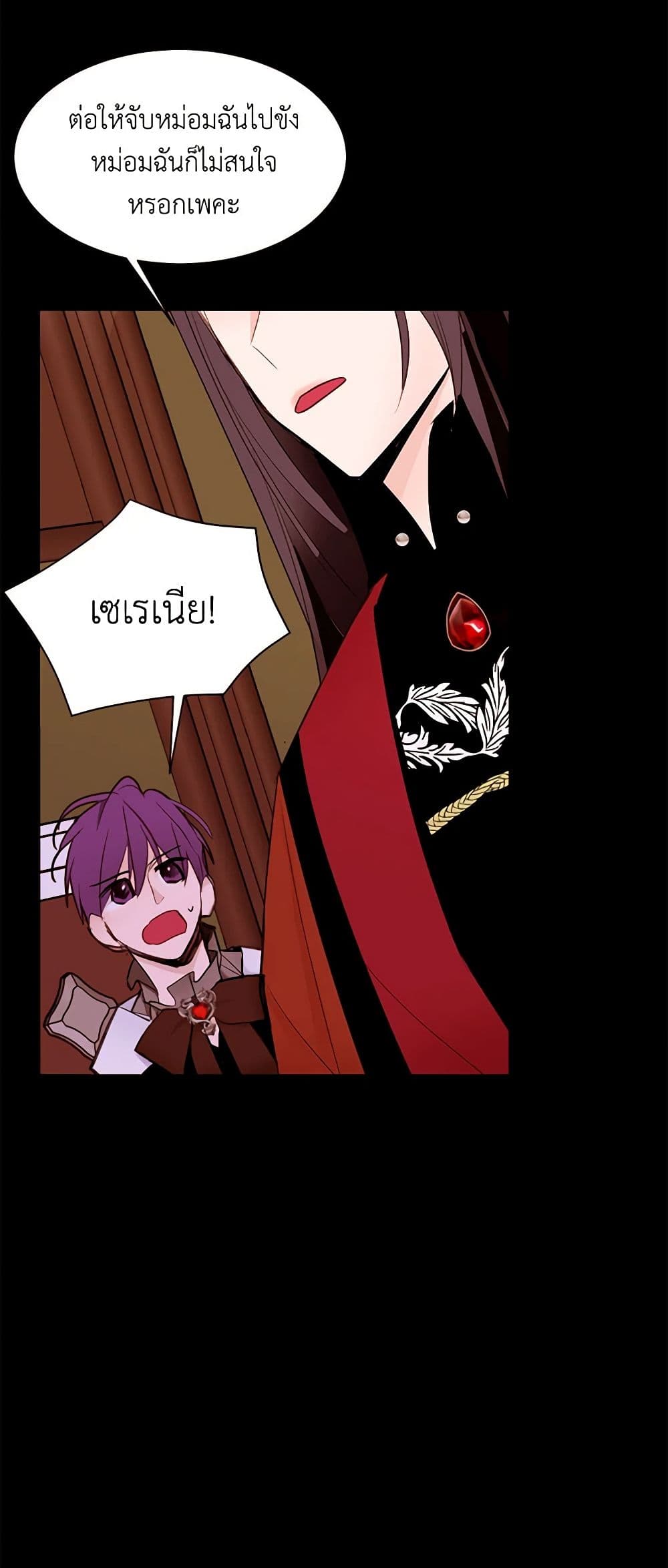 A Common Story of a Lady's New Life page 14