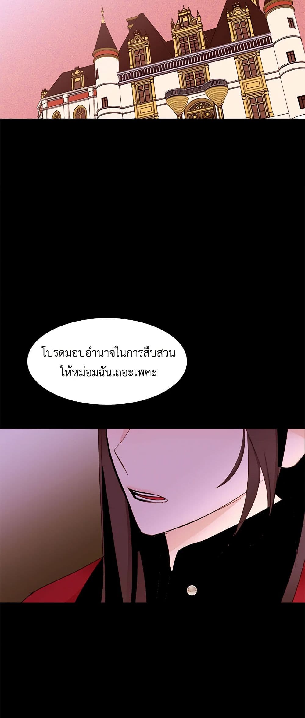 A Common Story of a Lady's New Life page 15