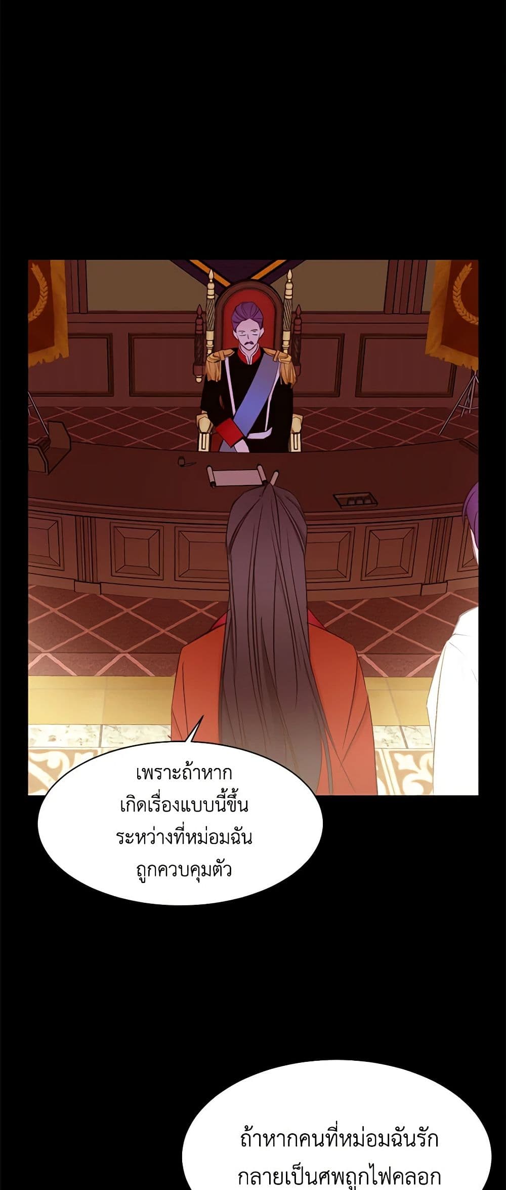 A Common Story of a Lady's New Life page 16