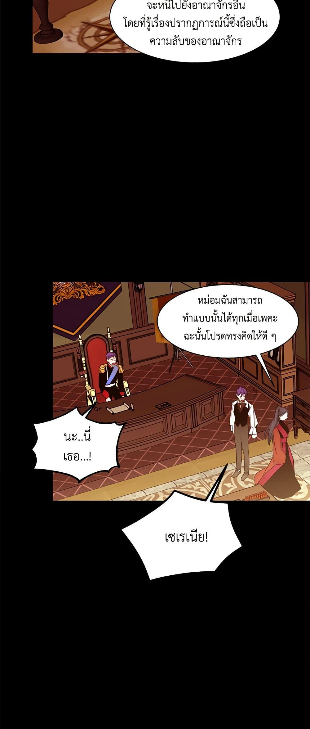 A Common Story of a Lady's New Life page 18