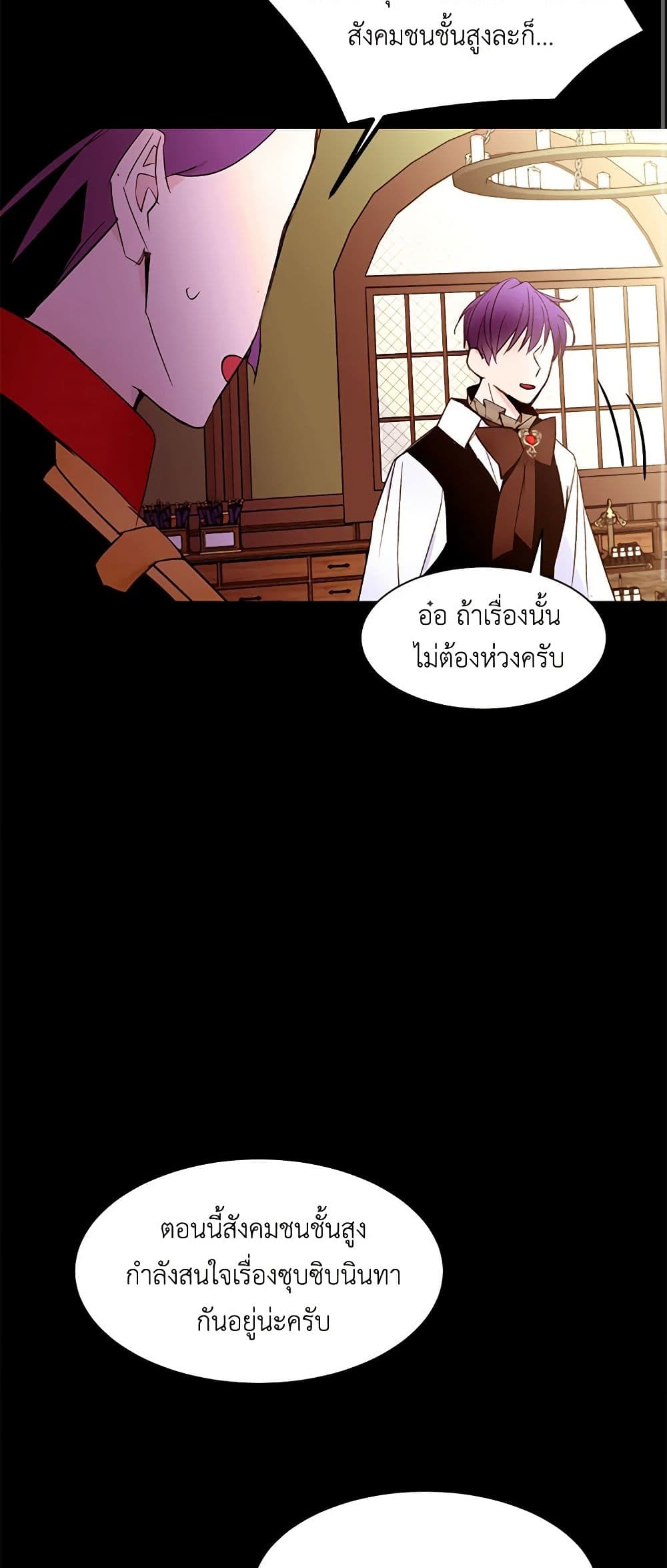 A Common Story of a Lady's New Life page 19