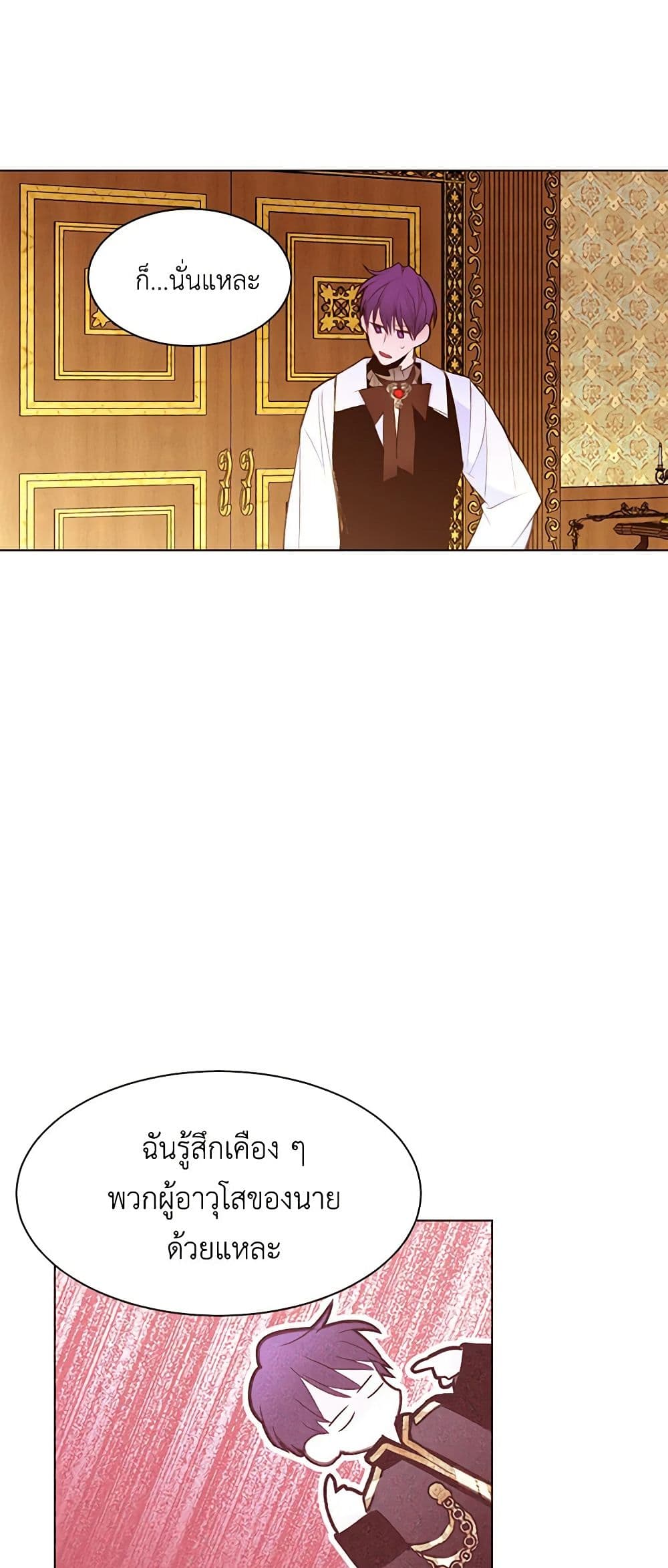 A Common Story of a Lady's New Life page 21