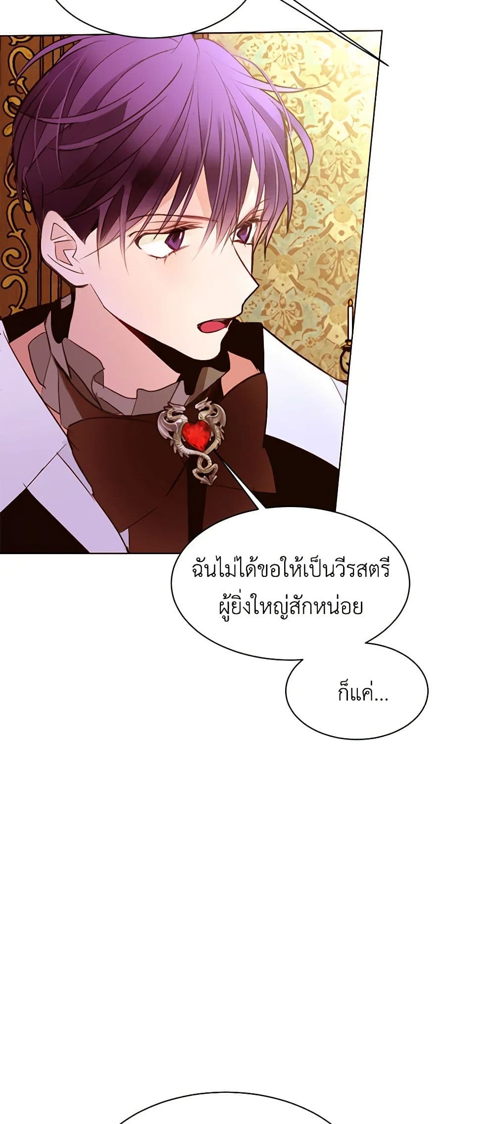 A Common Story of a Lady's New Life page 14