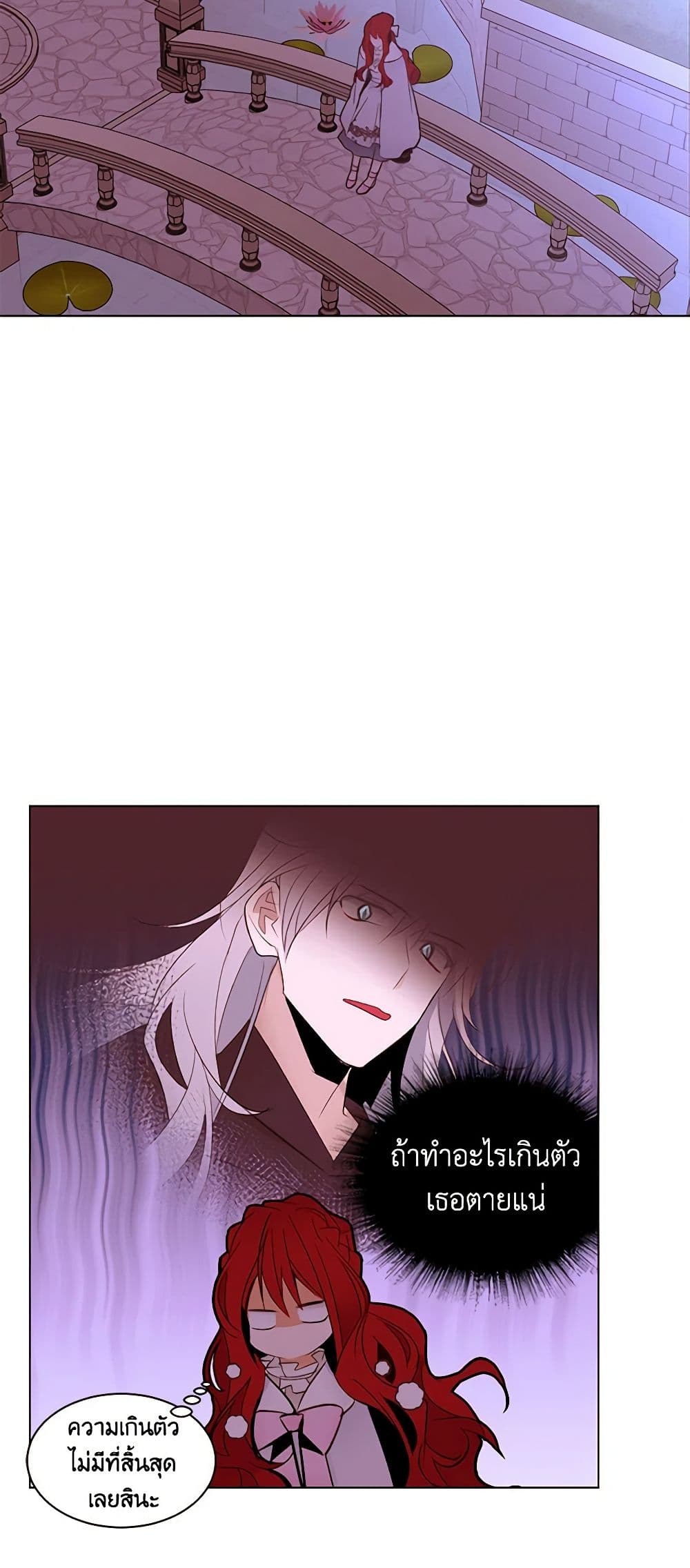 A Common Story of a Lady's New Life page 22