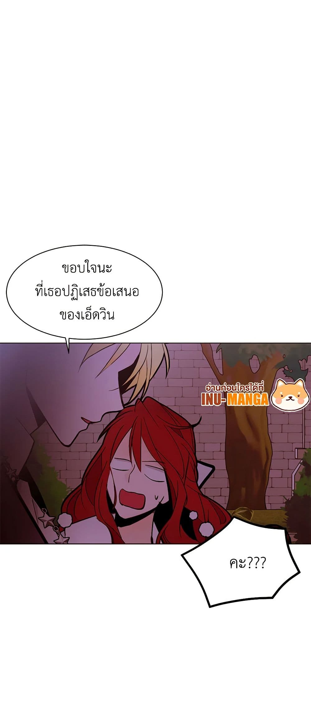 A Common Story of a Lady's New Life page 27