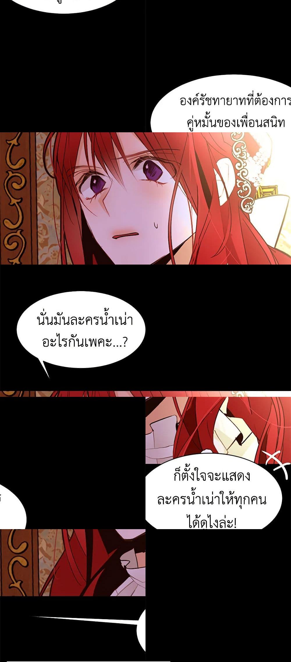 A Common Story of a Lady's New Life page 29