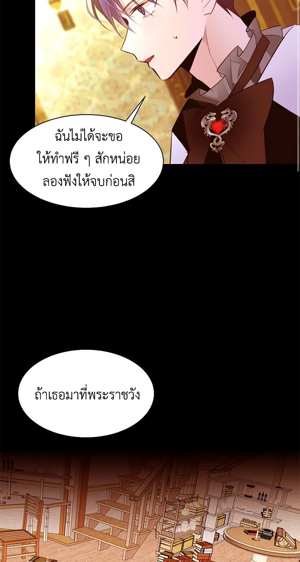 A Common Story of a Lady's New Life page 3
