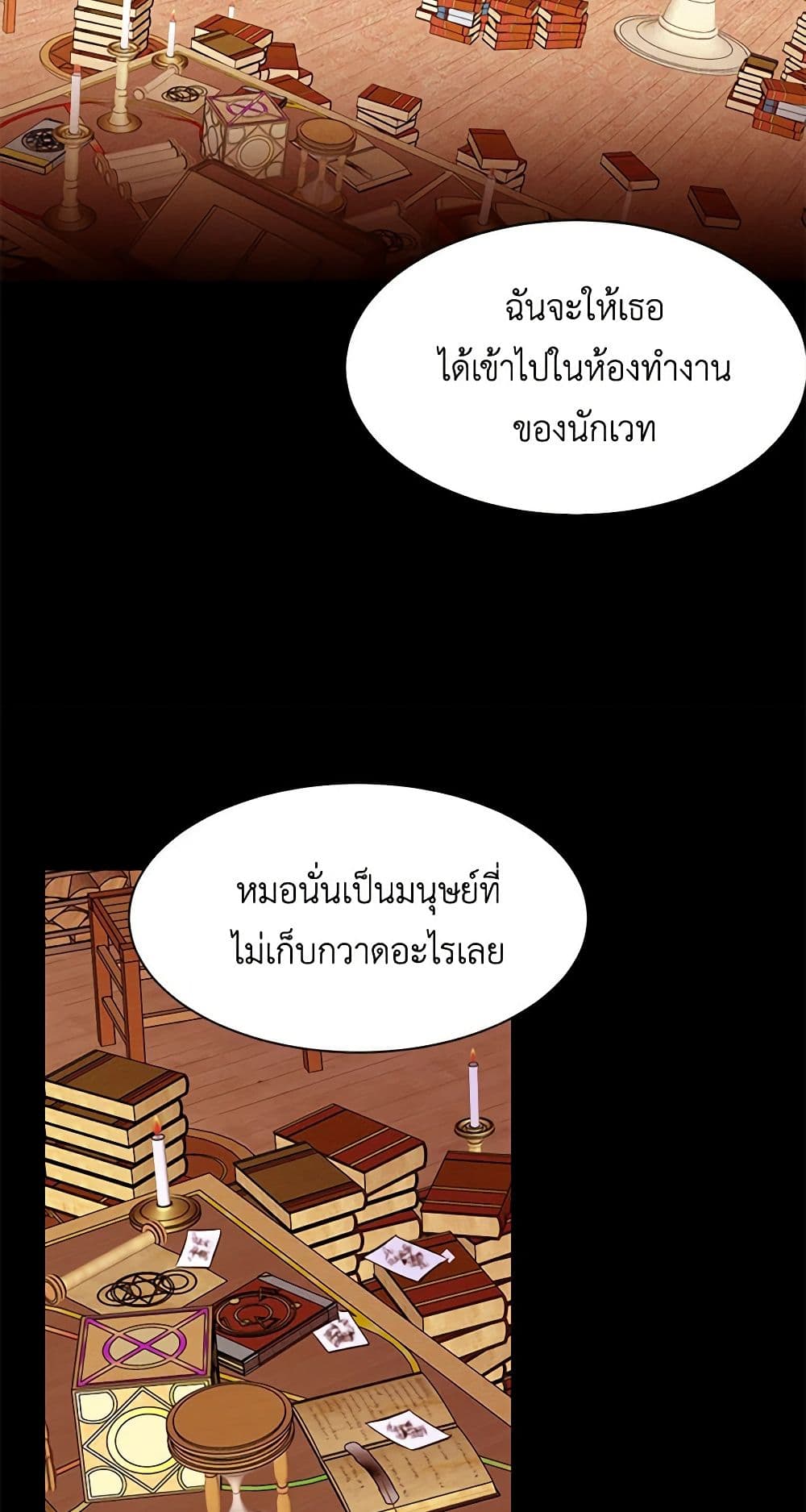 A Common Story of a Lady's New Life page 4