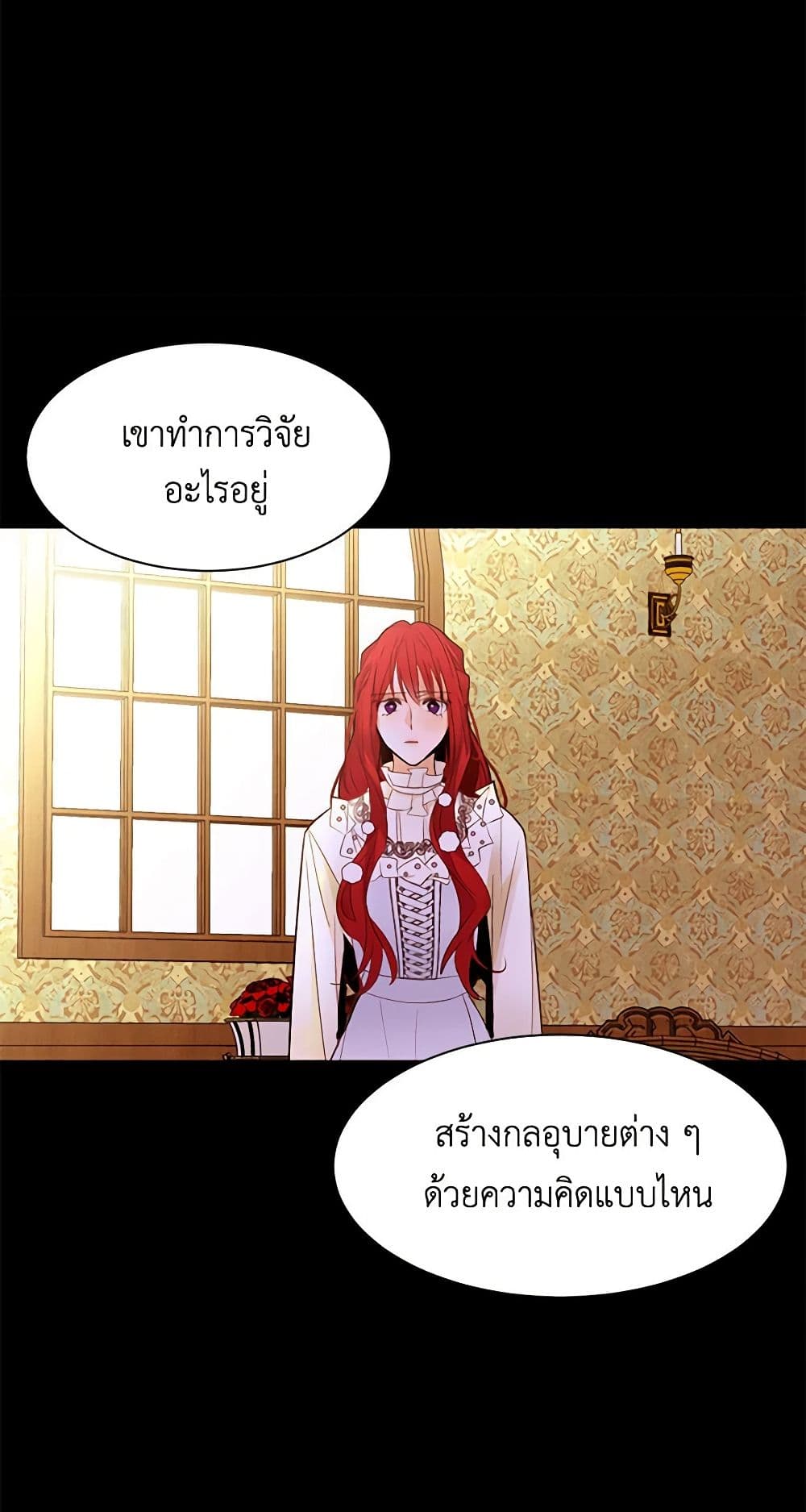 A Common Story of a Lady's New Life page 6