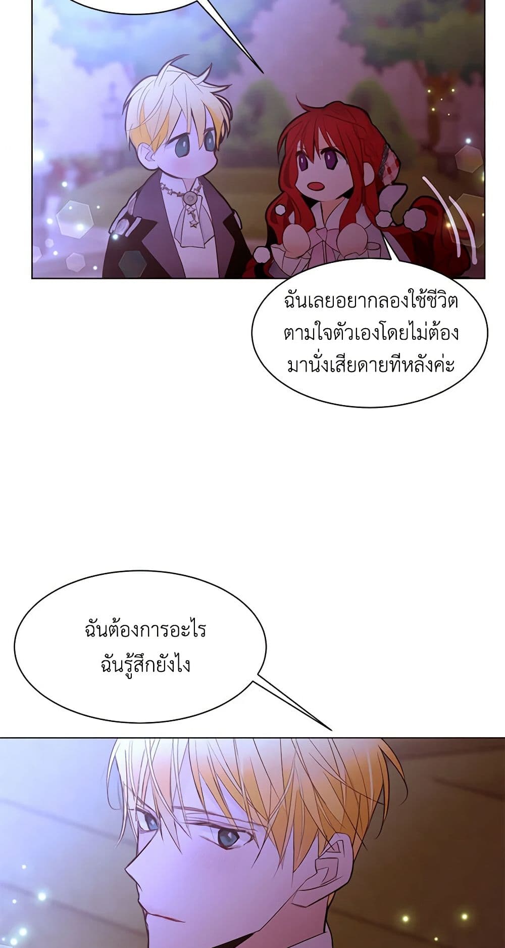 A Common Story of a Lady's New Life page 12