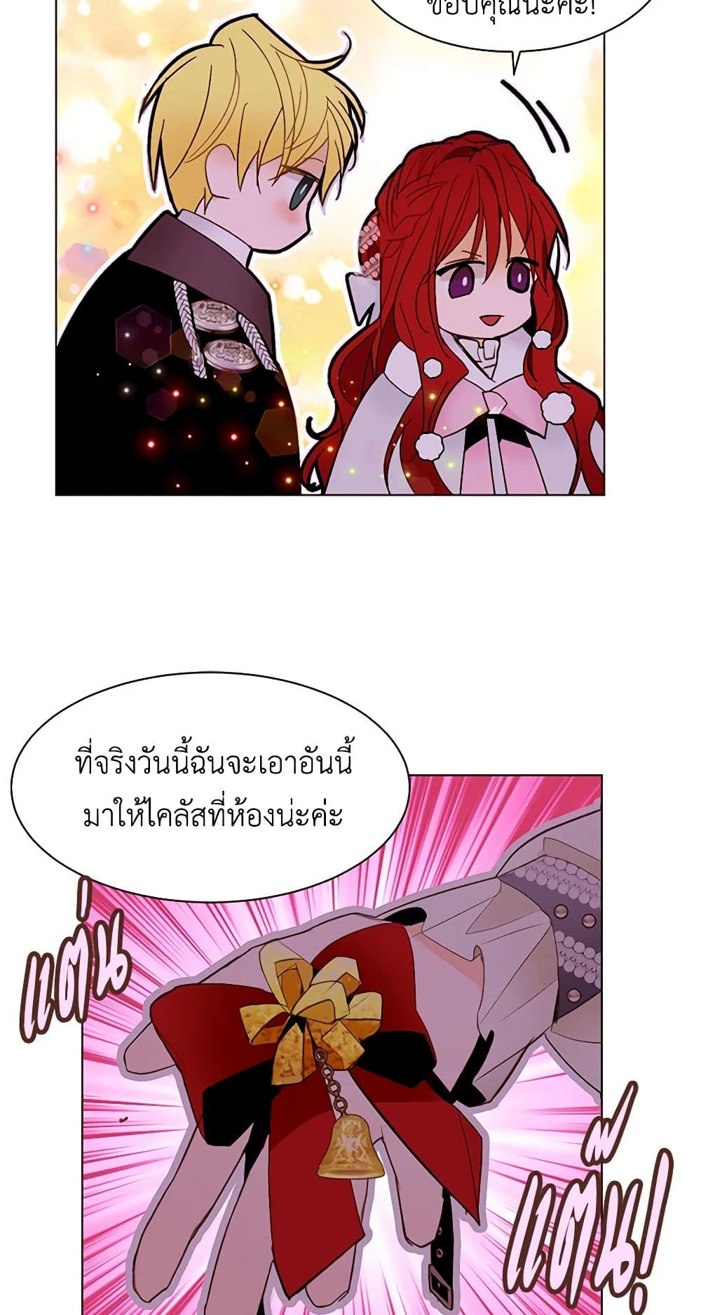 A Common Story of a Lady's New Life page 15