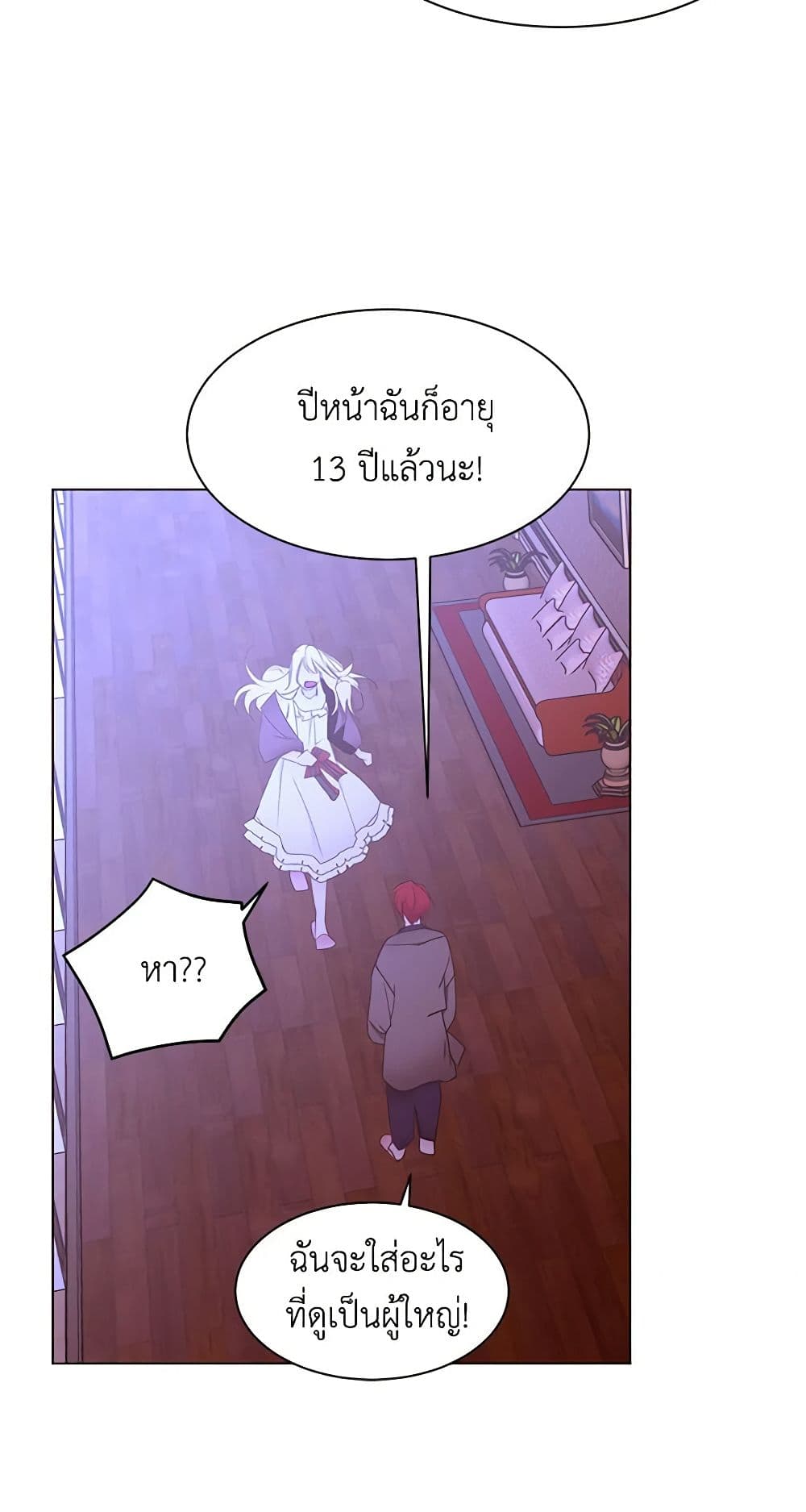 A Common Story of a Lady's New Life page 23