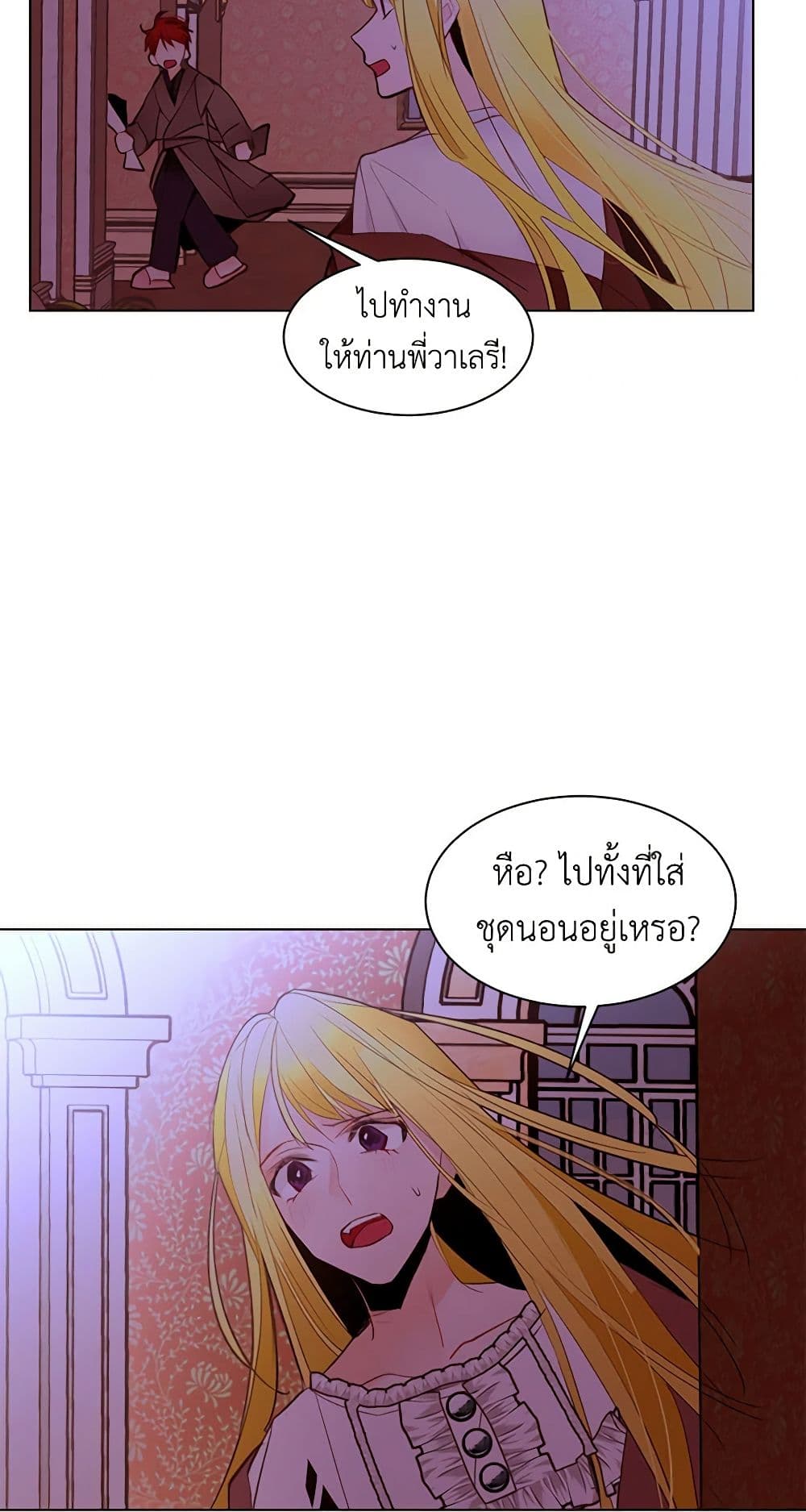 A Common Story of a Lady's New Life page 24
