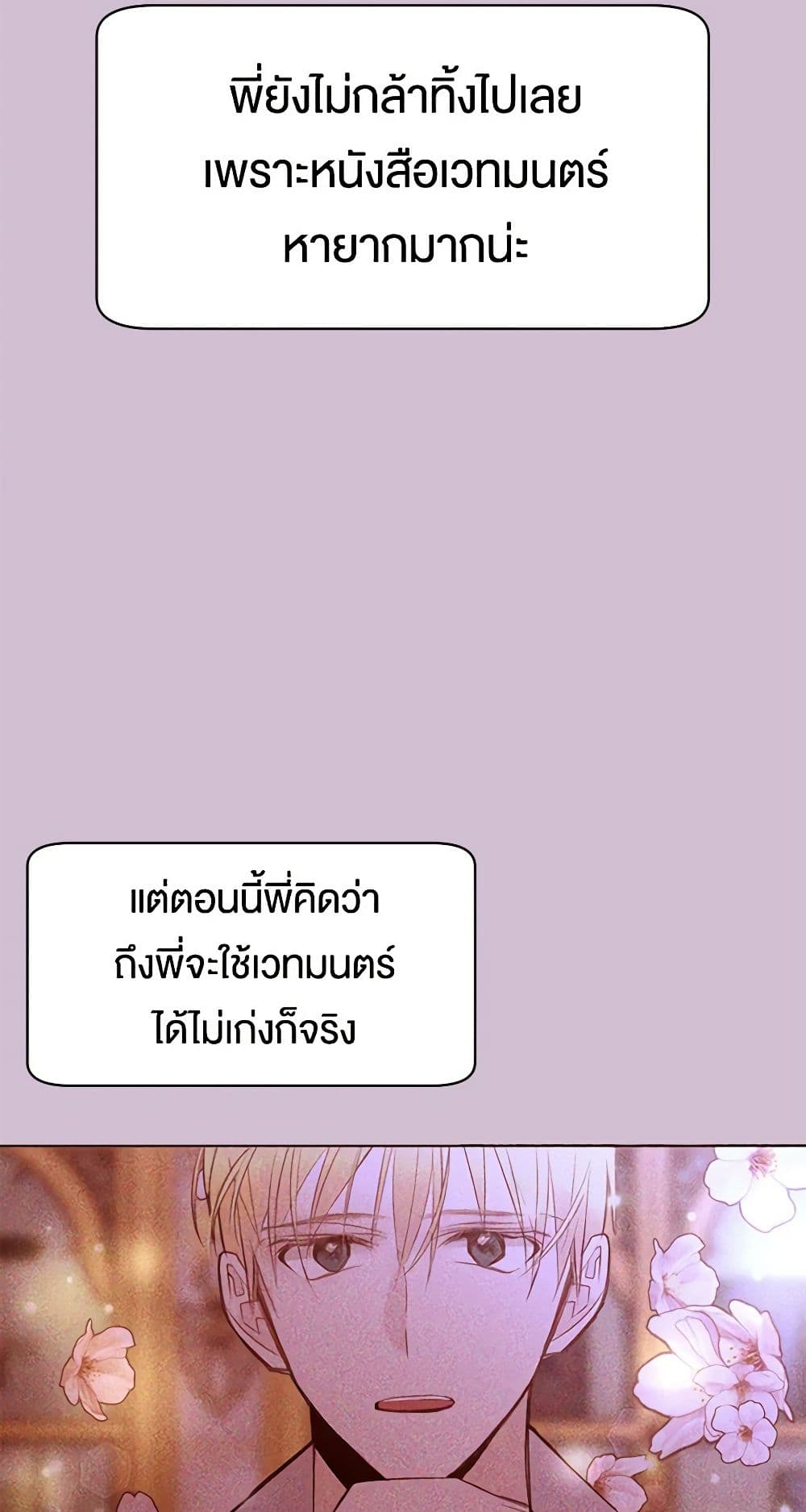 A Common Story of a Lady's New Life page 30