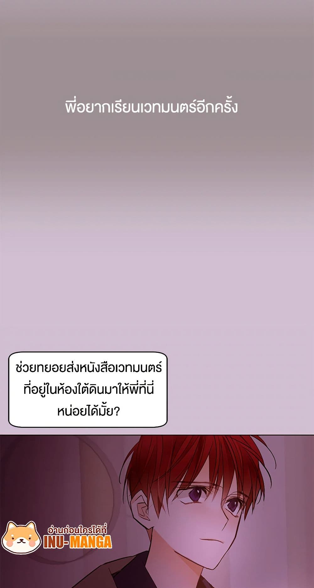 A Common Story of a Lady's New Life page 32