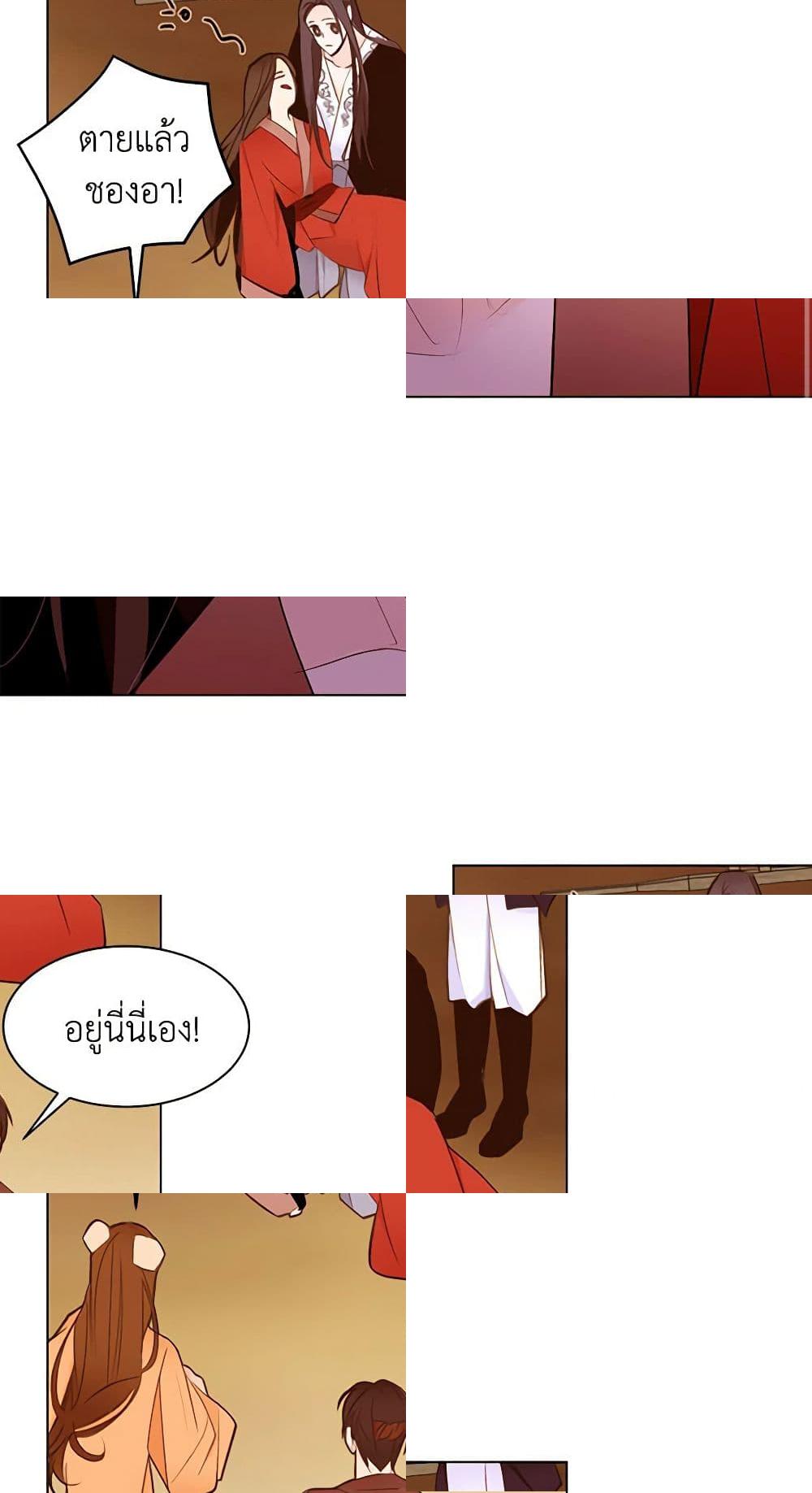 A Common Story of a Lady's New Life page 7