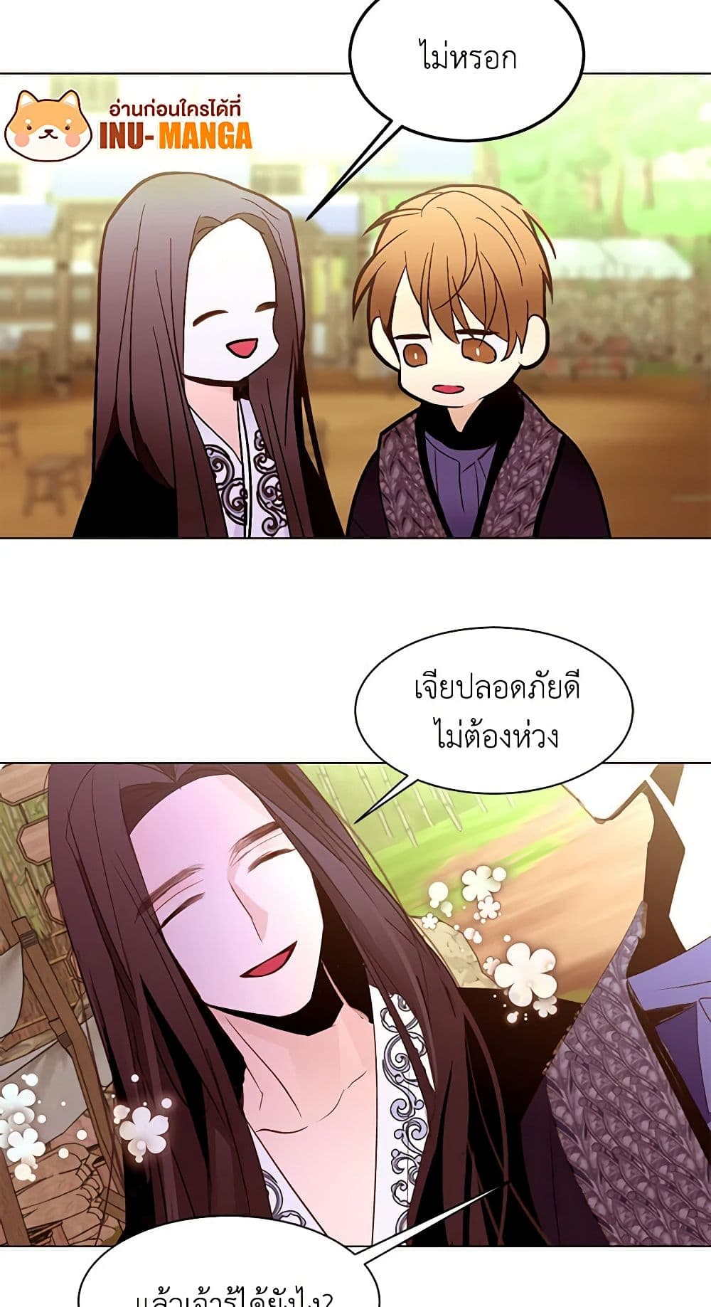 A Common Story of a Lady's New Life page 13