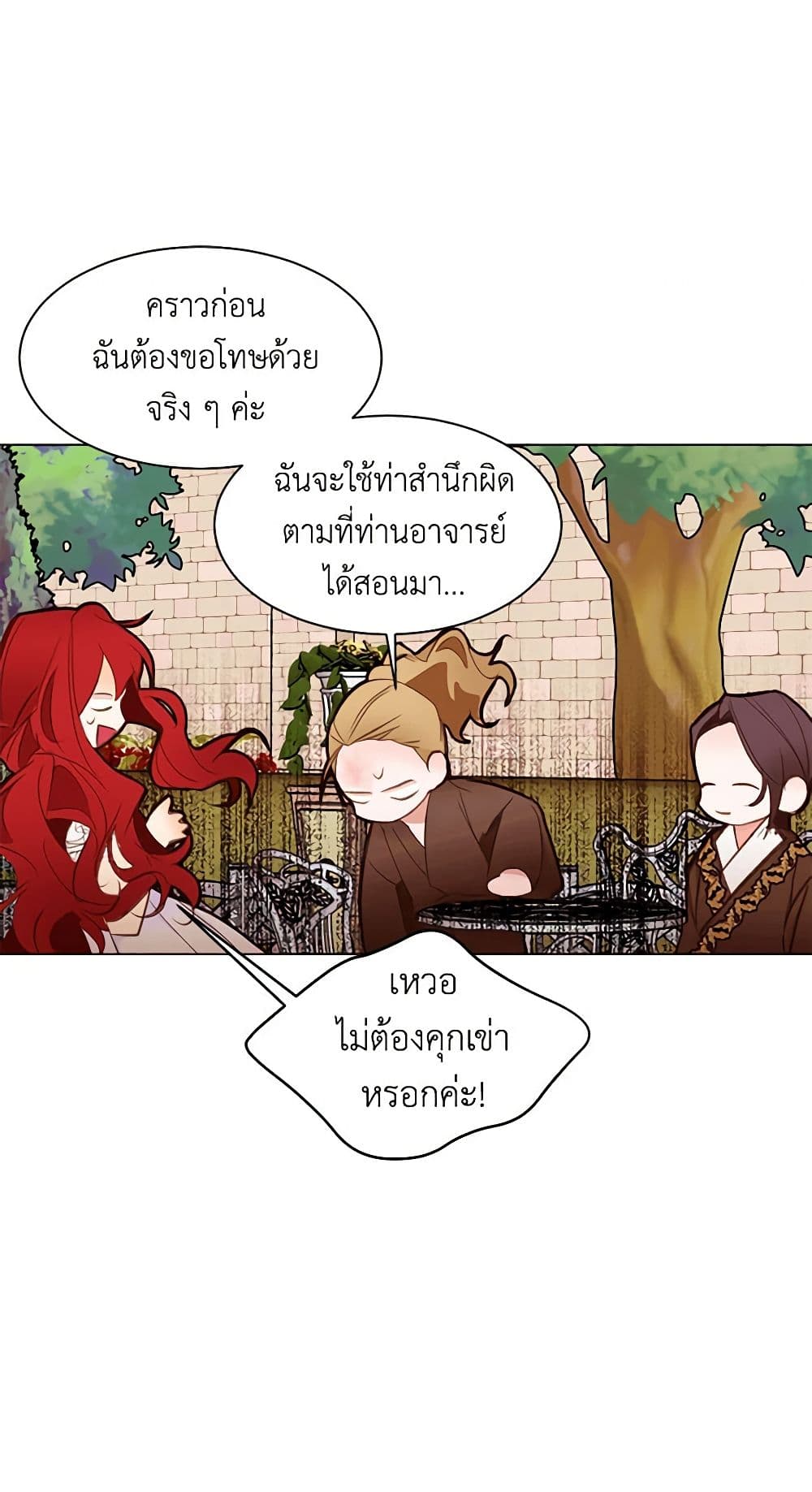 A Common Story of a Lady's New Life page 15