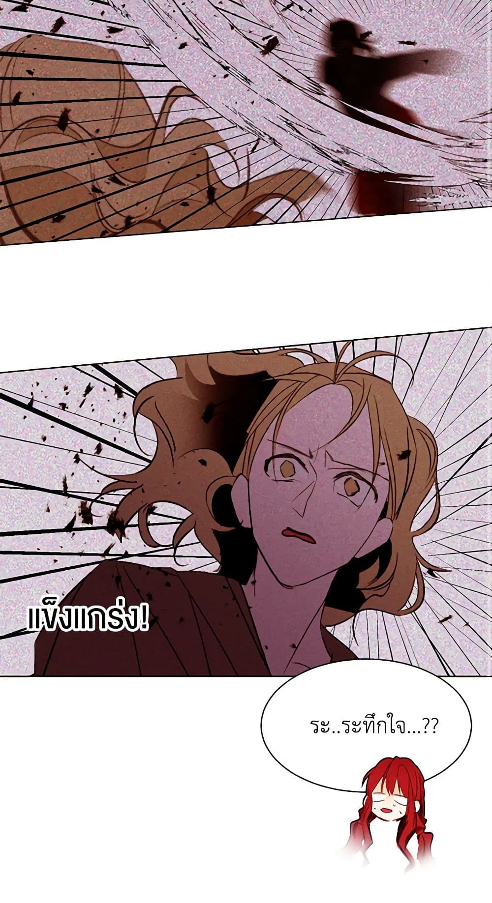 A Common Story of a Lady's New Life page 17