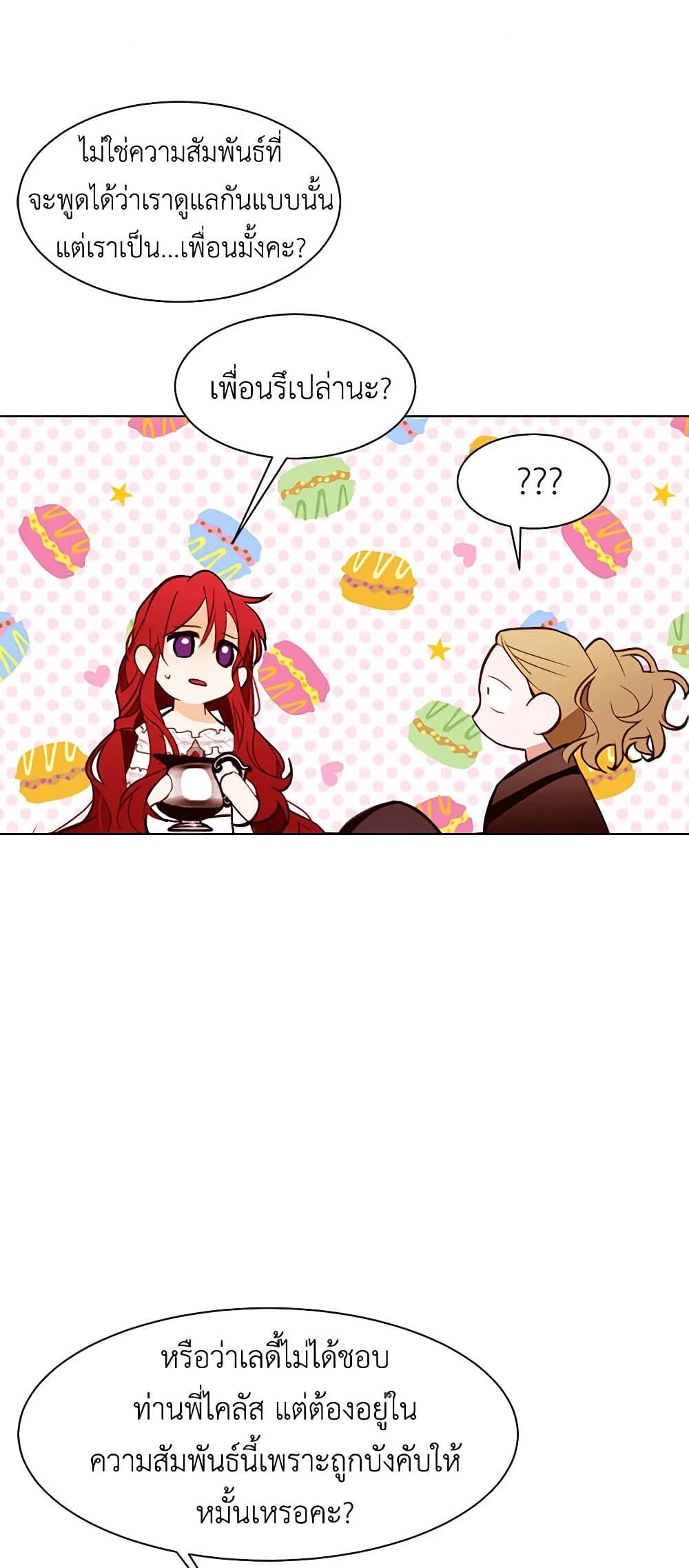 A Common Story of a Lady's New Life page 3