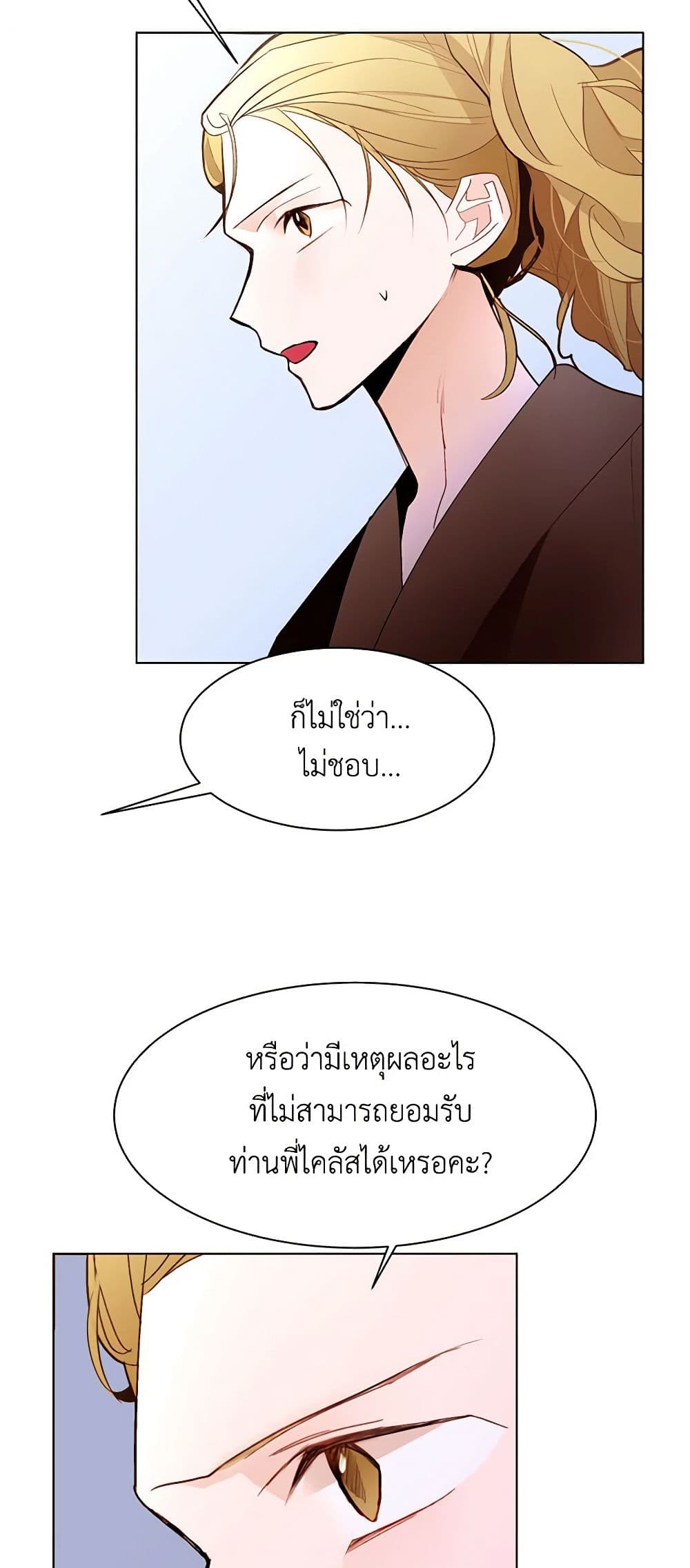 A Common Story of a Lady's New Life page 4
