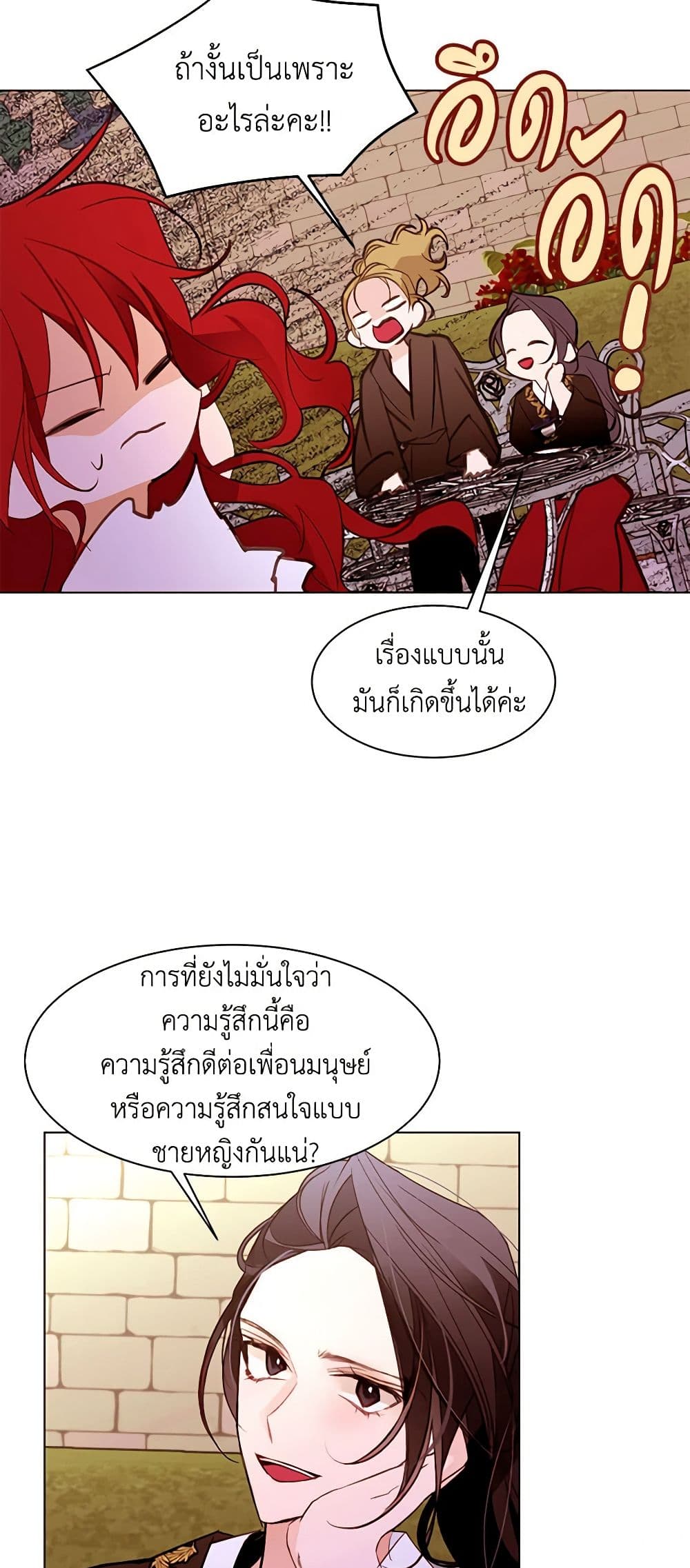 A Common Story of a Lady's New Life page 6