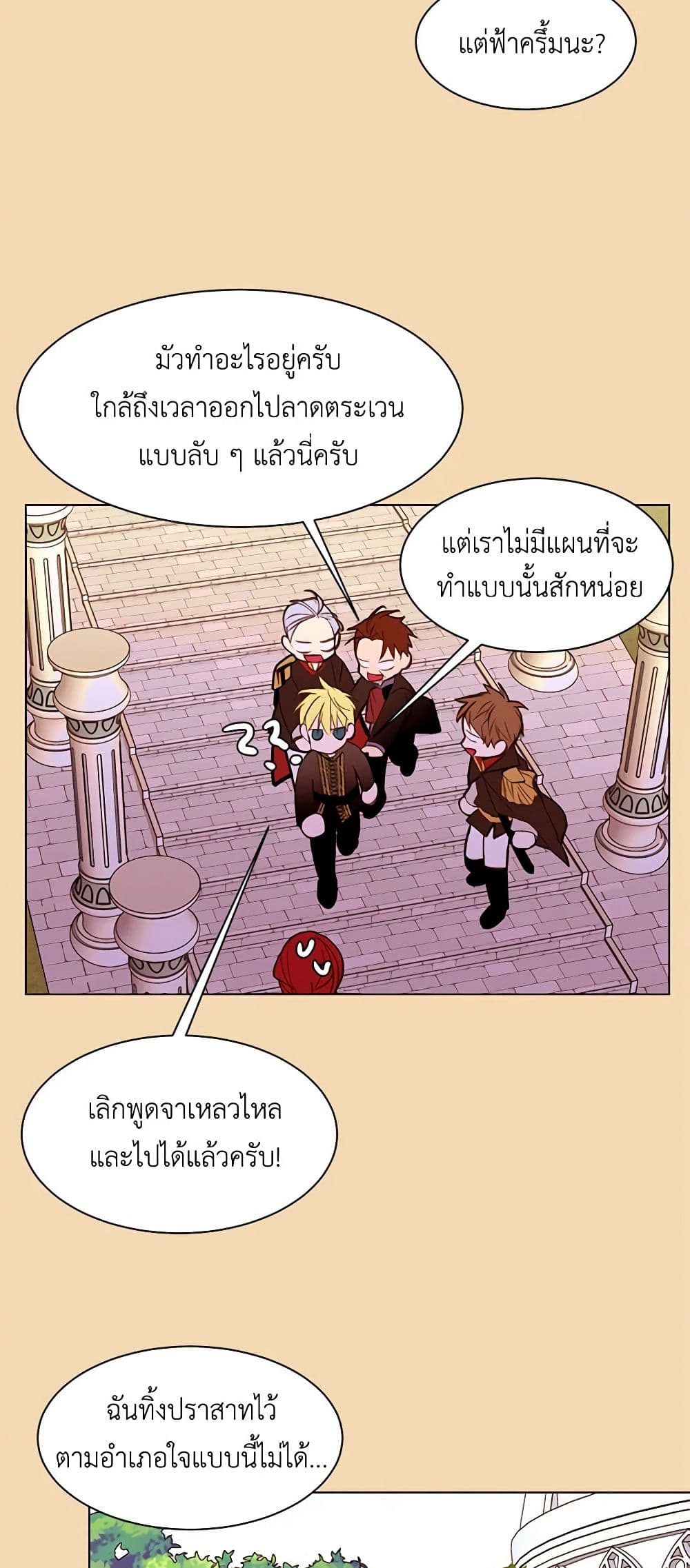 A Common Story of a Lady's New Life page 11