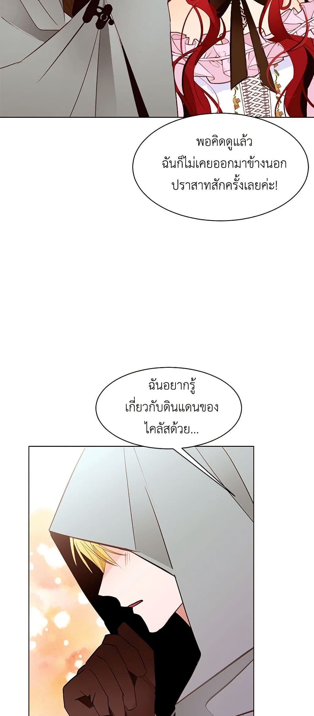 A Common Story of a Lady's New Life page 13