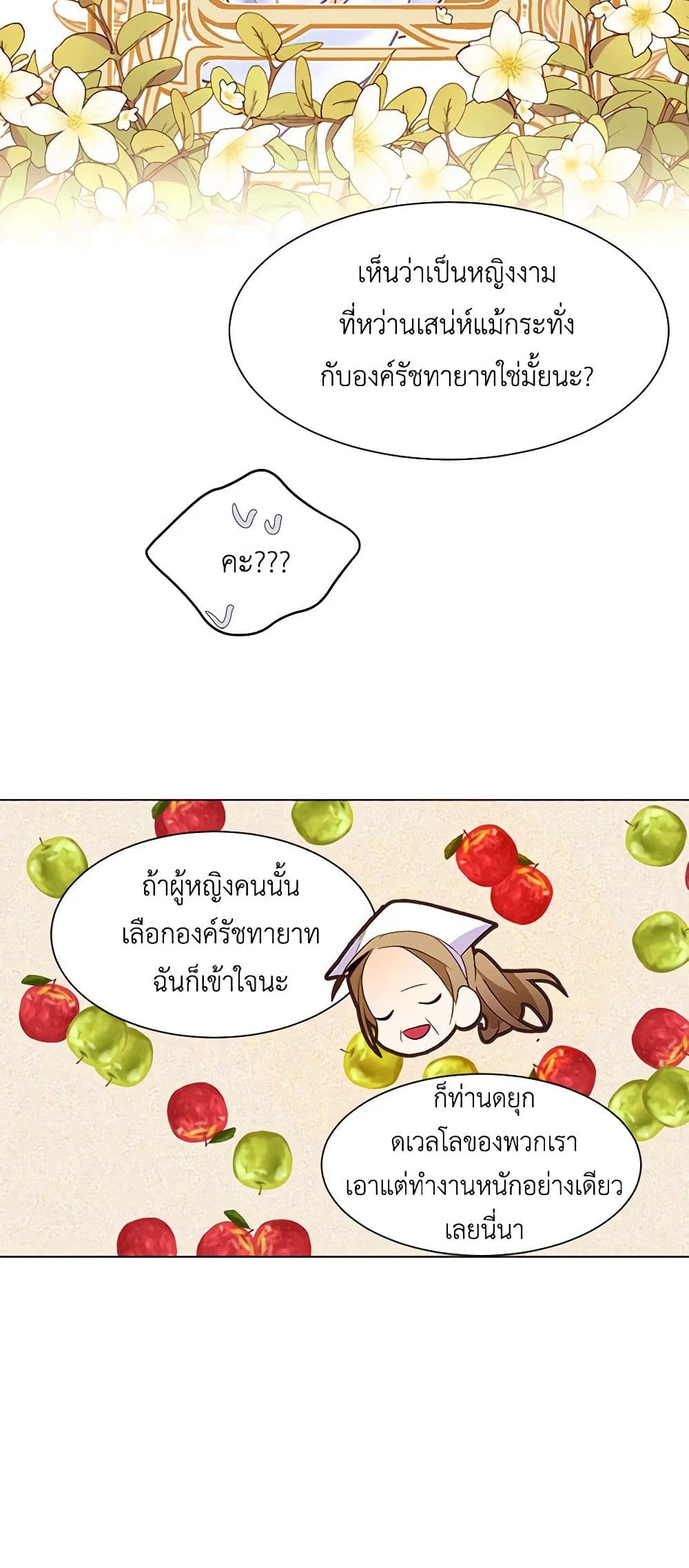 A Common Story of a Lady's New Life page 20