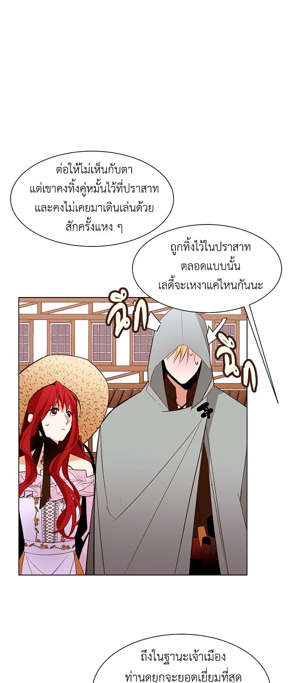 A Common Story of a Lady's New Life page 21