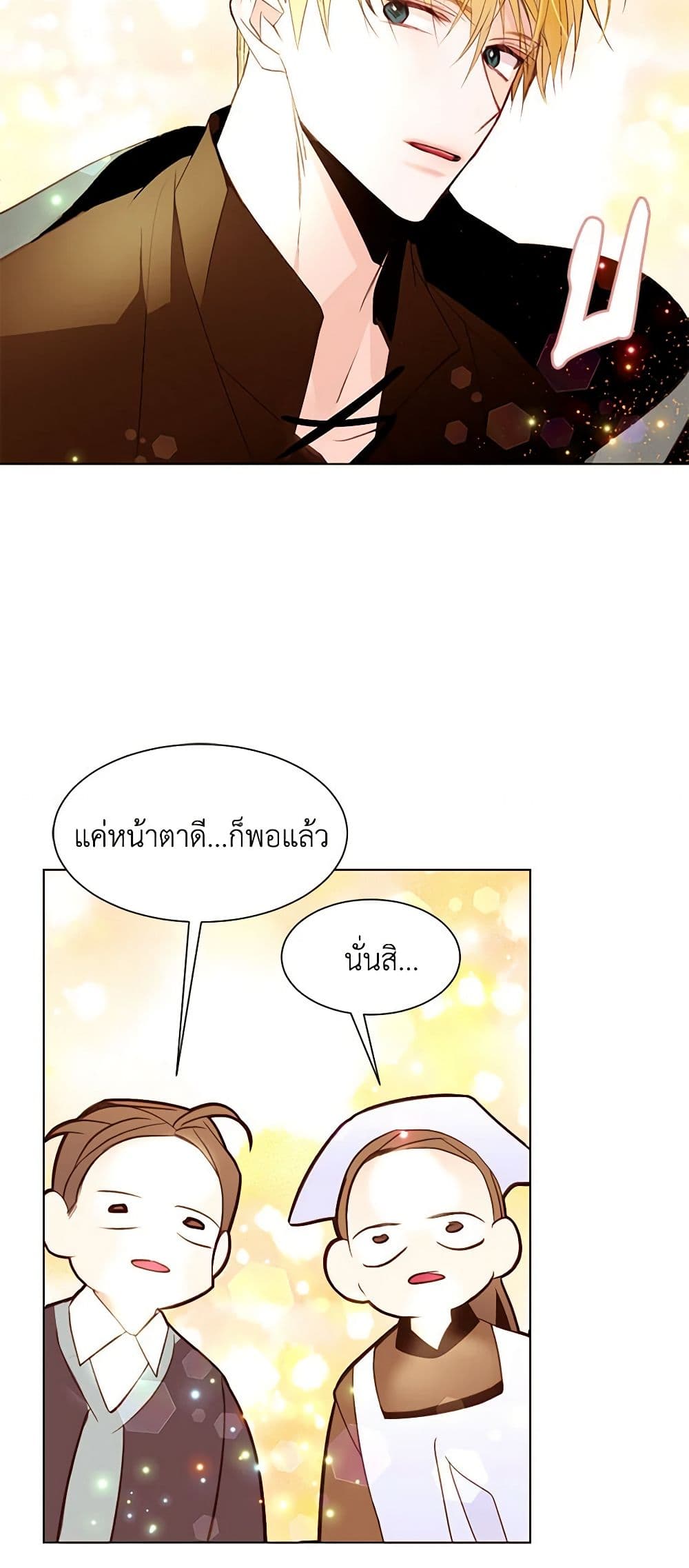 A Common Story of a Lady's New Life page 24